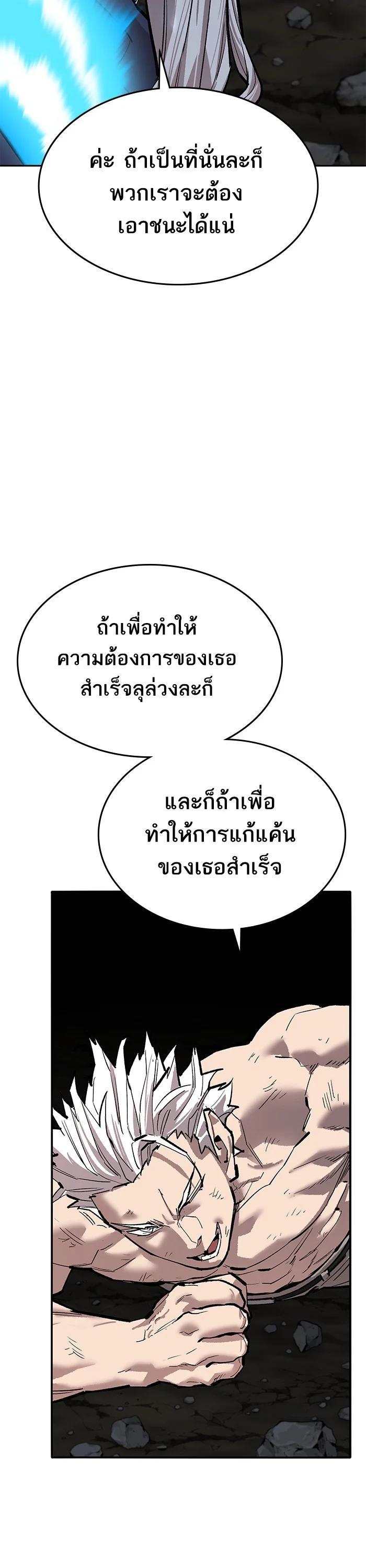 Limit Breaker ตอนที่ 181 69