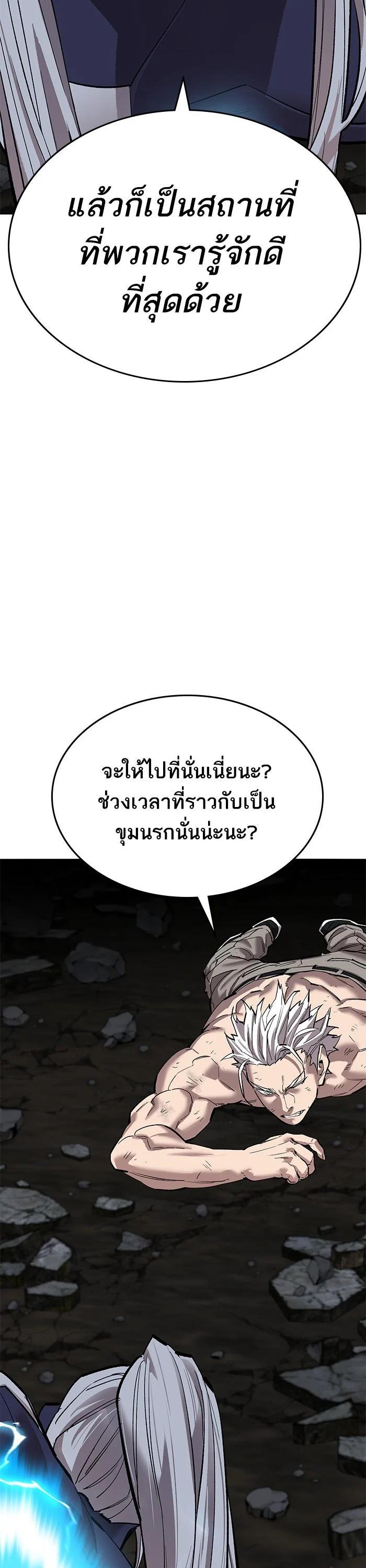 Limit Breaker ตอนที่ 181 68