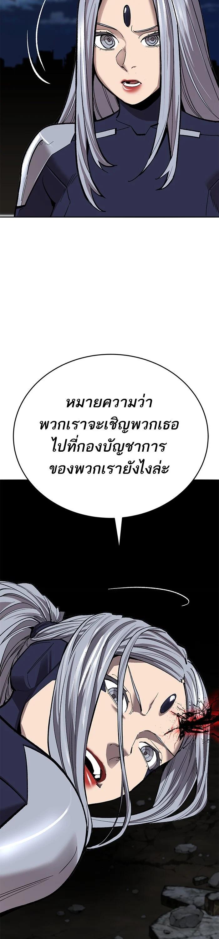 Limit Breaker ตอนที่ 181 71
