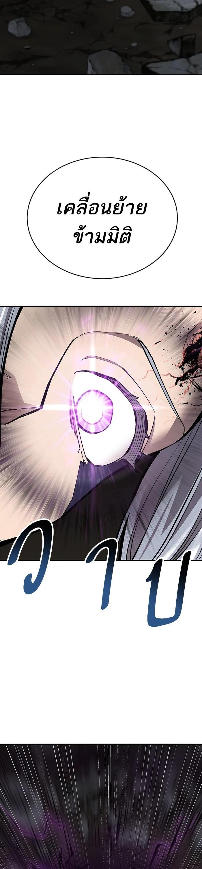 Limit Breaker ตอนที่ 181 72