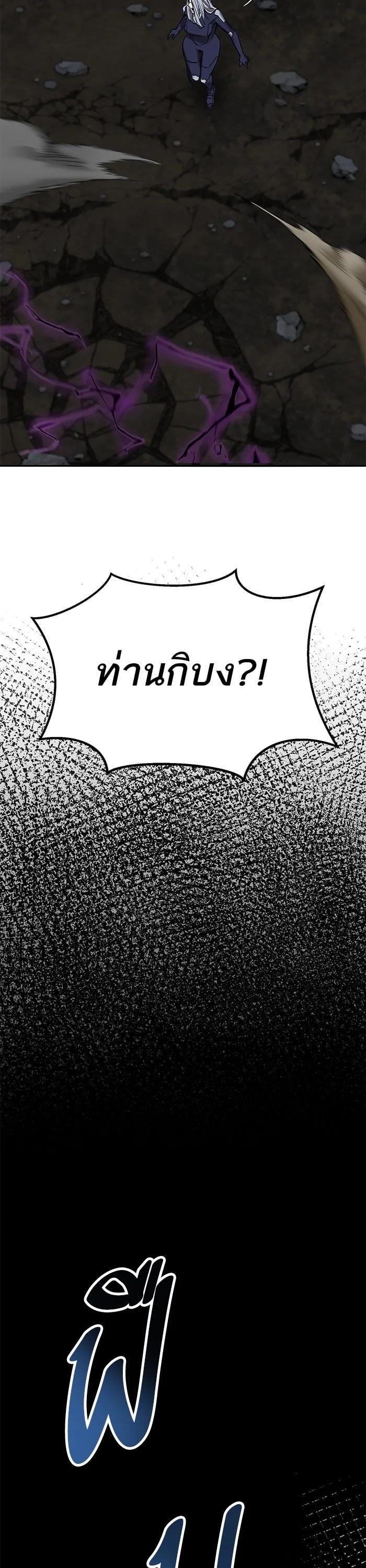 Limit Breaker ตอนที่ 181 77