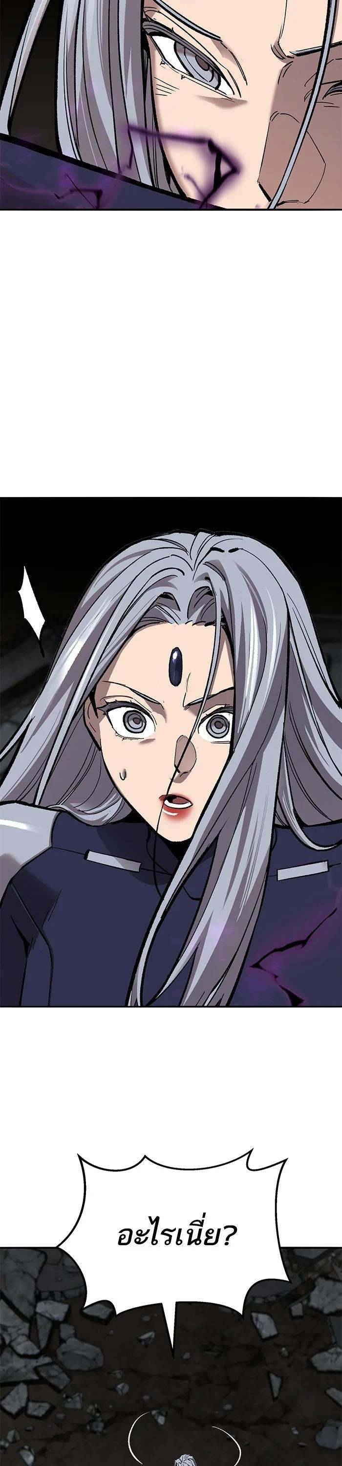 Limit Breaker ตอนที่ 181 76