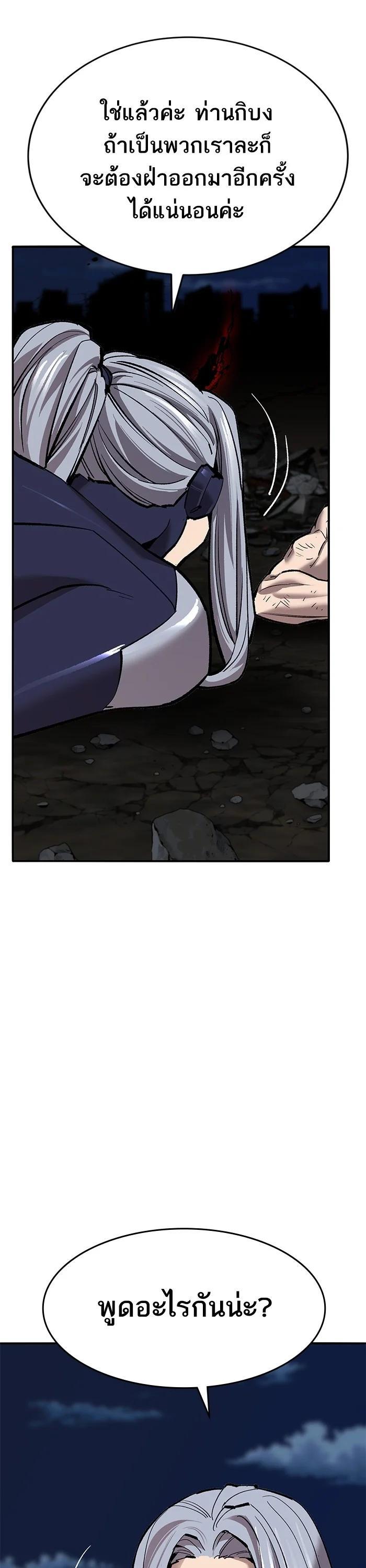 Limit Breaker ตอนที่ 181 70
