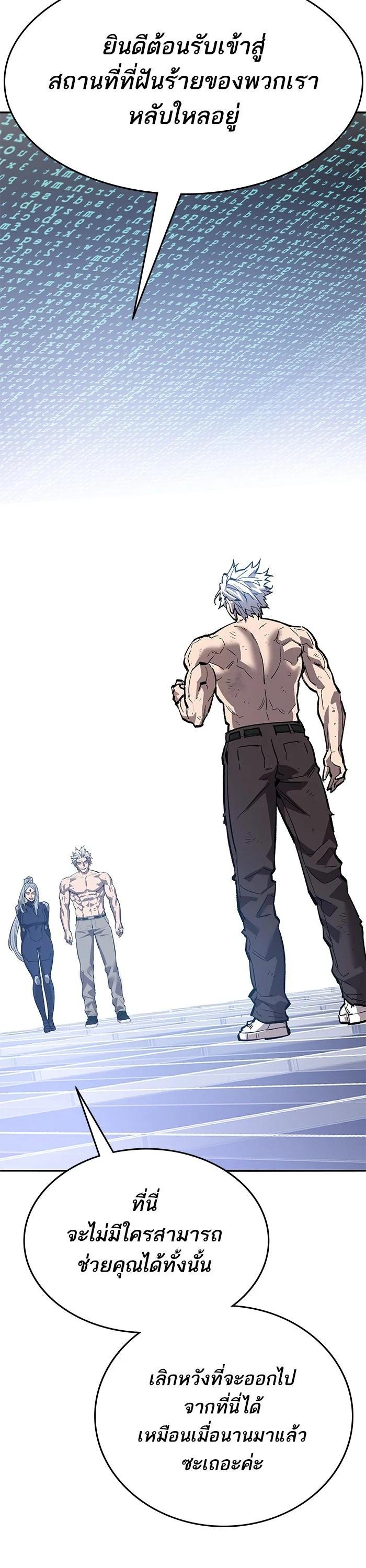 Limit Breaker ตอนที่ 181 80