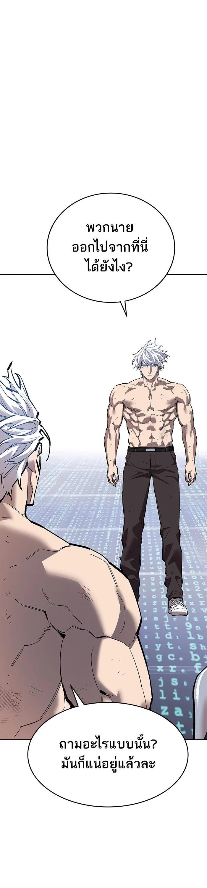 Limit Breaker ตอนที่ 181 82