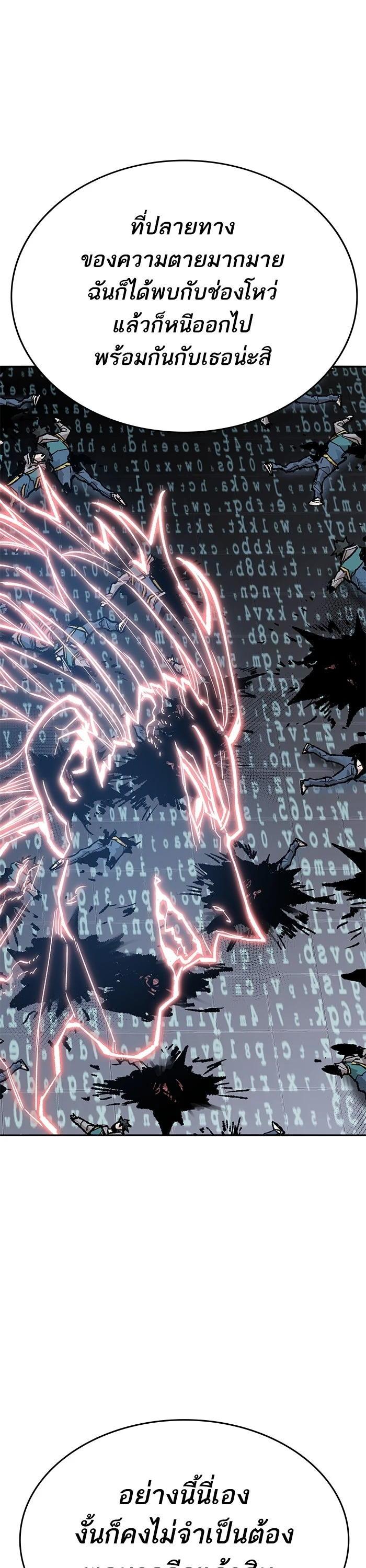 Limit Breaker ตอนที่ 181 83