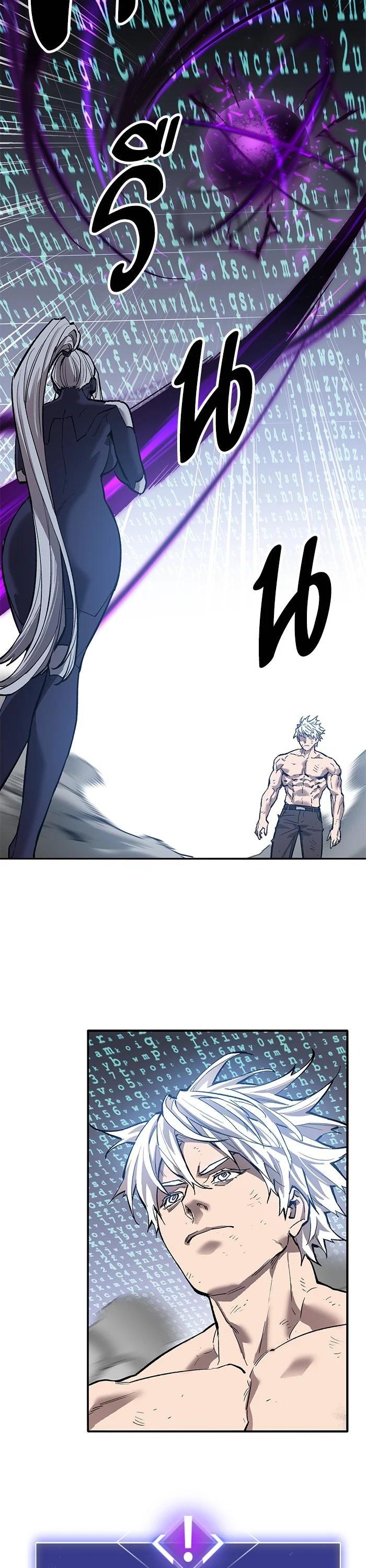 Limit Breaker ตอนที่ 181 86