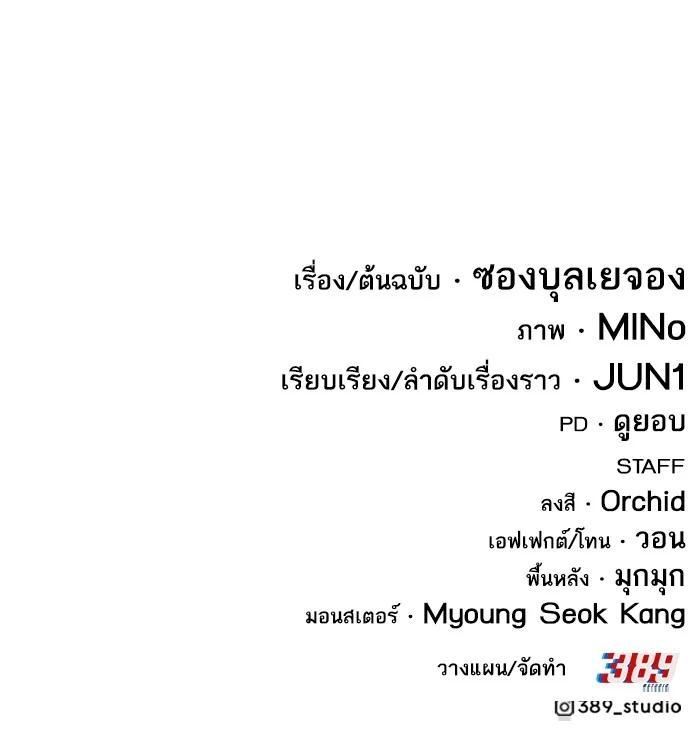 Limit Breaker ตอนที่ 181 90