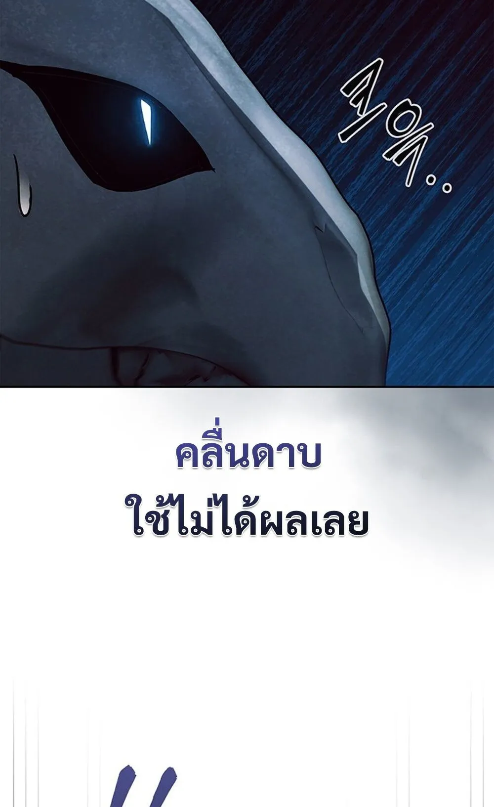 How To Survive Restructuring ตอนที่ 44 10