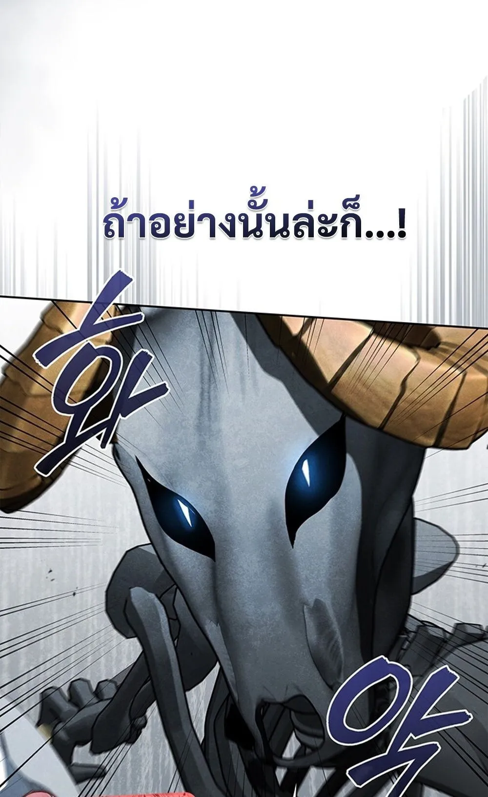 How To Survive Restructuring ตอนที่ 44 19