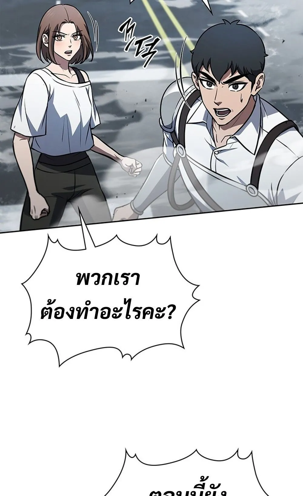 How To Survive Restructuring ตอนที่ 44 22