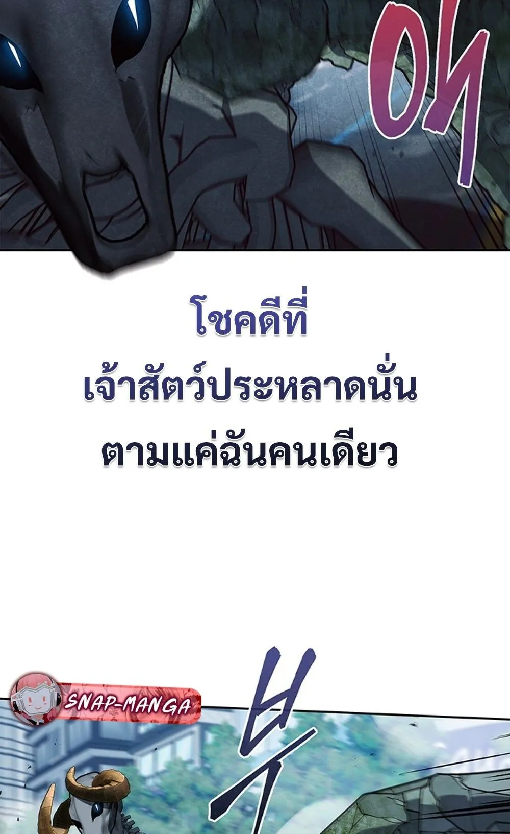 How To Survive Restructuring ตอนที่ 44 34