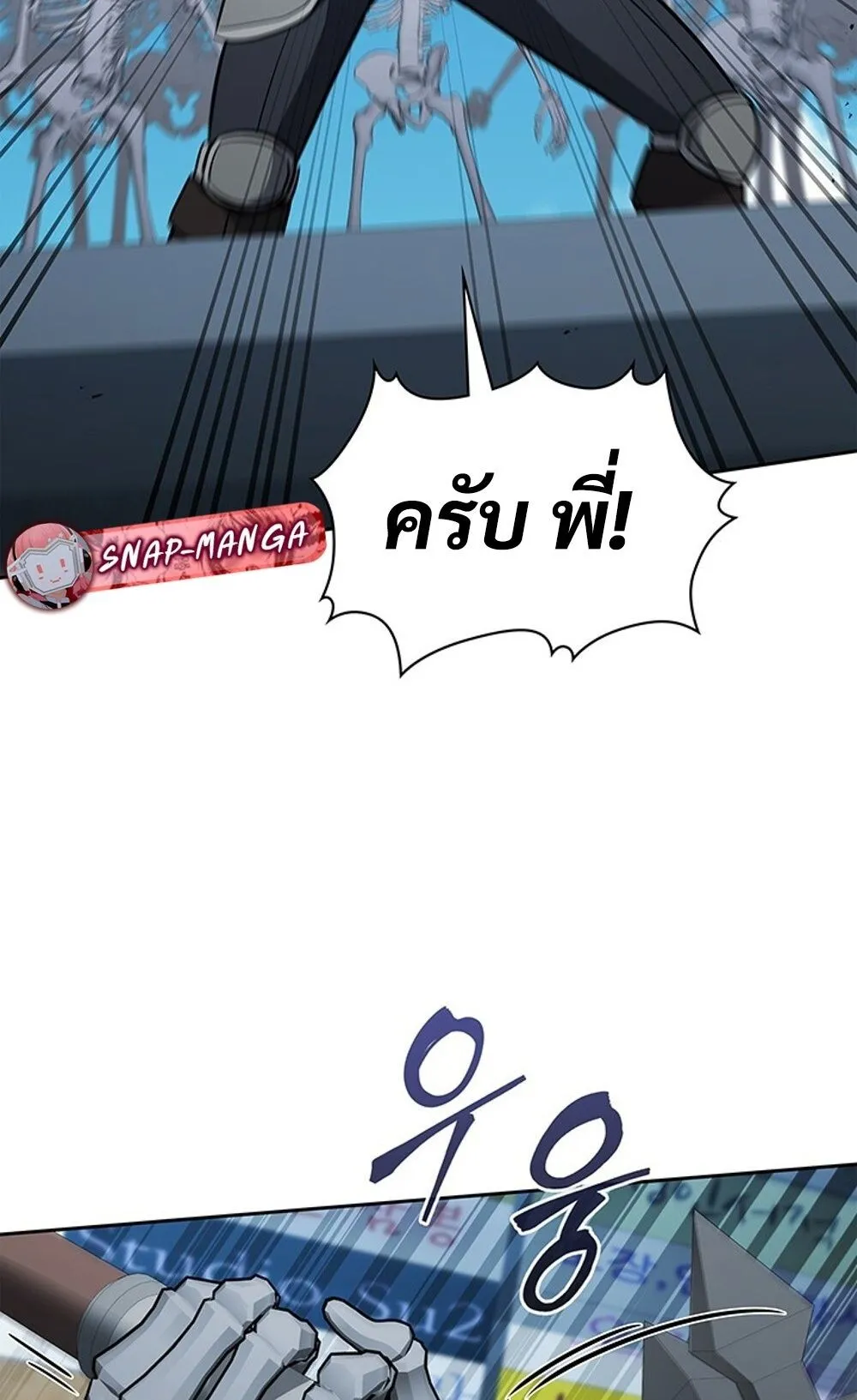 How To Survive Restructuring ตอนที่ 44 42