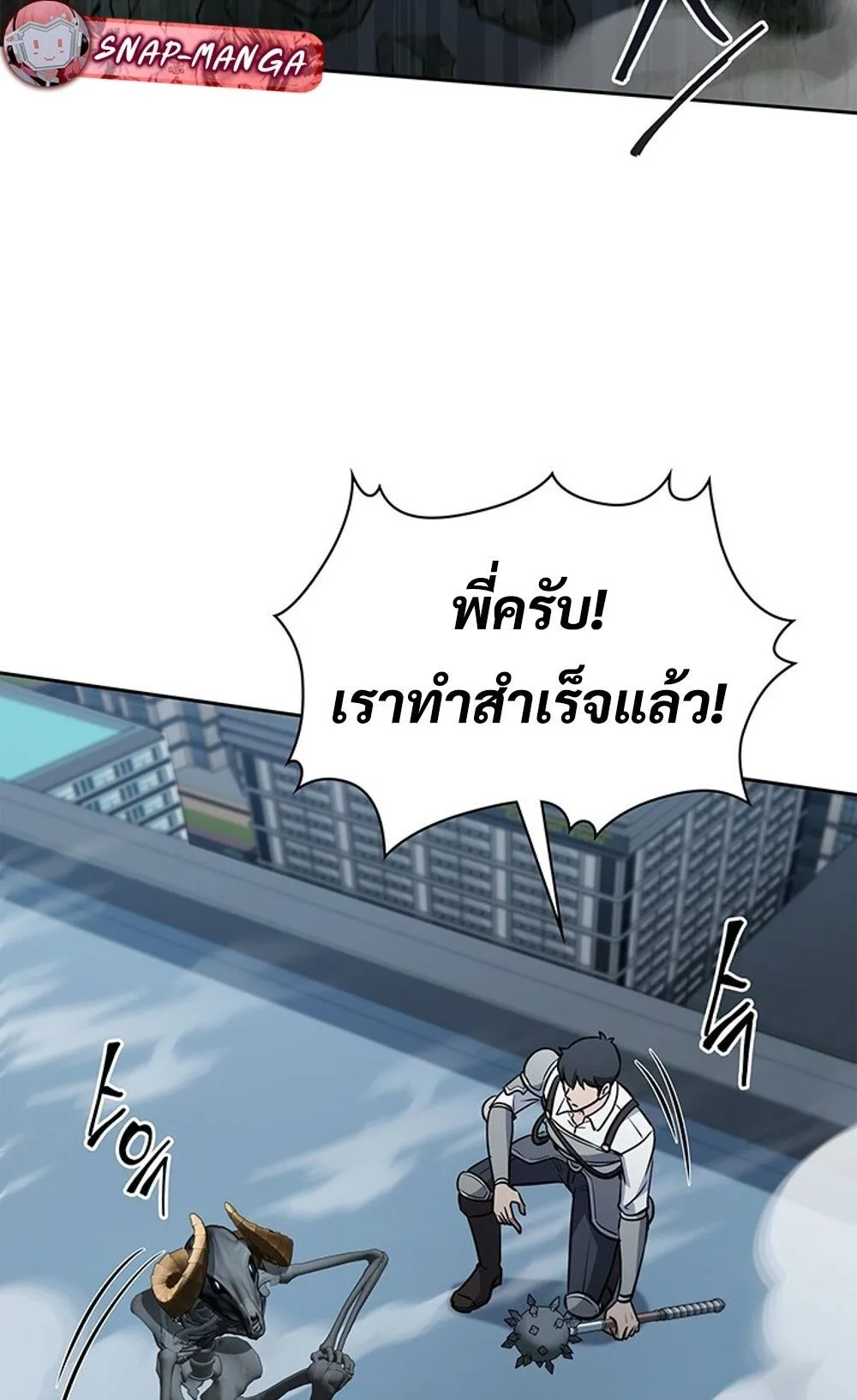 How To Survive Restructuring ตอนที่ 44 52