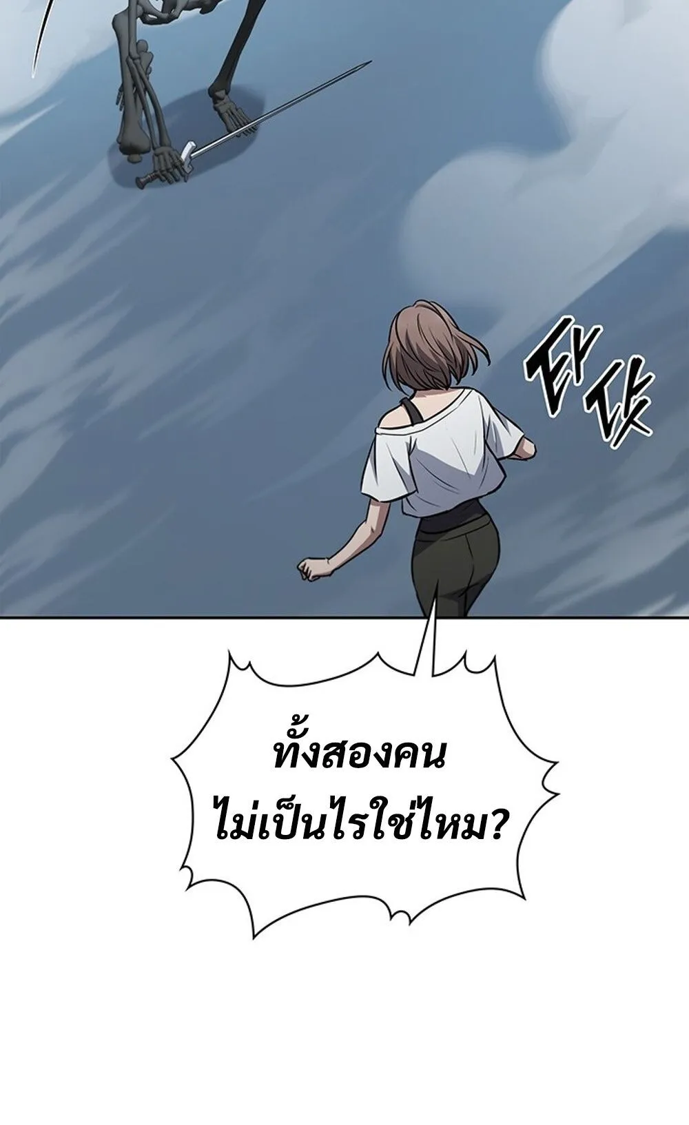 How To Survive Restructuring ตอนที่ 44 53