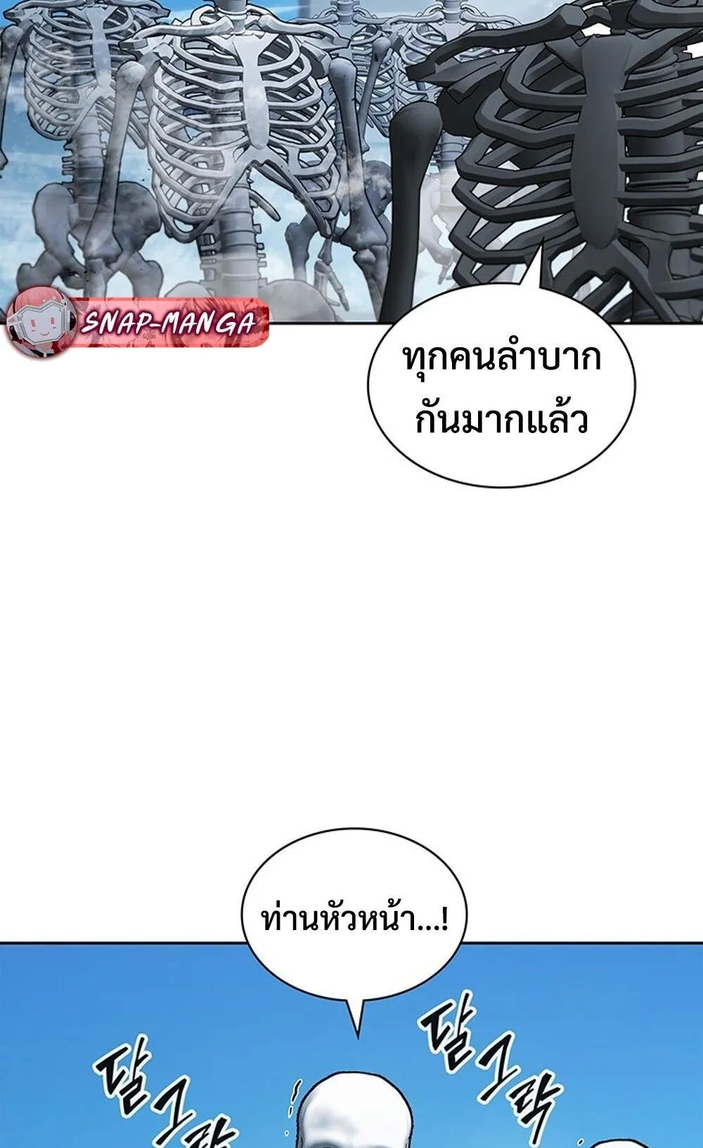 How To Survive Restructuring ตอนที่ 44 56