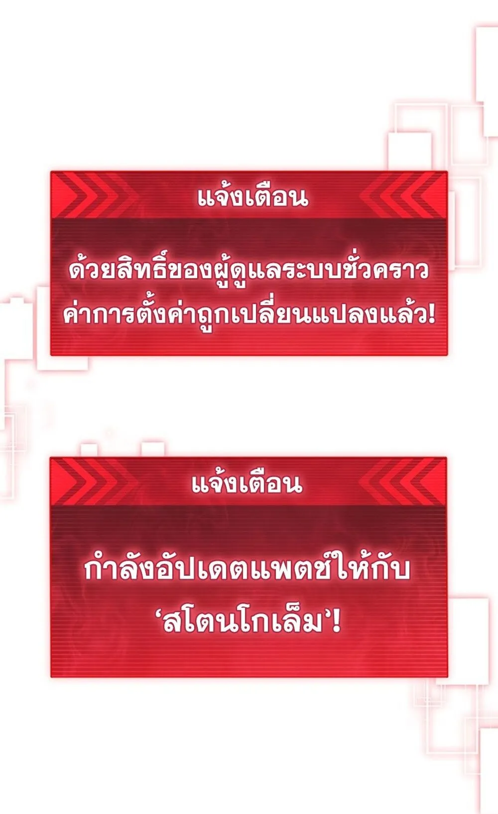 How To Survive Restructuring ตอนที่ 44 64