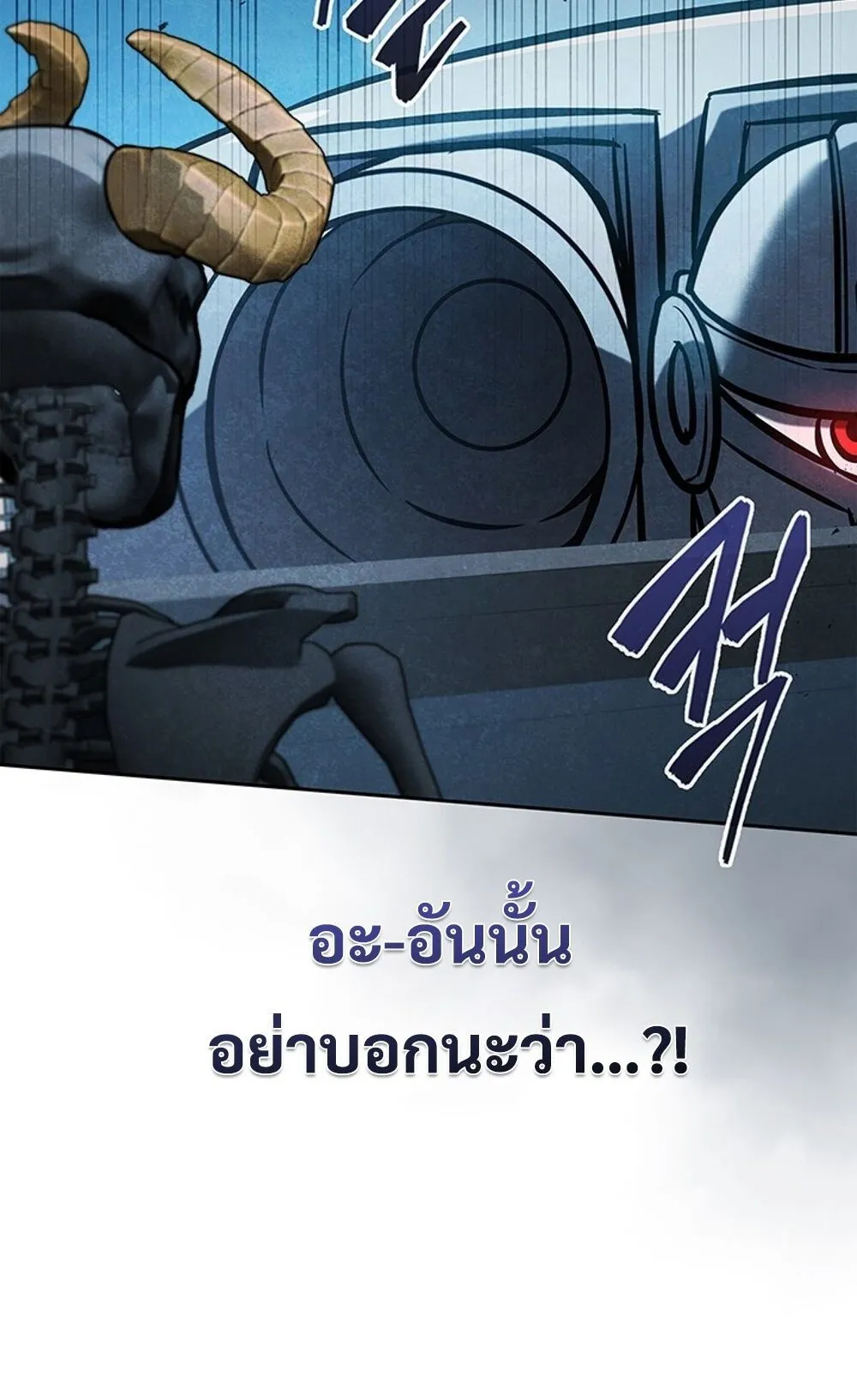How To Survive Restructuring ตอนที่ 44 75