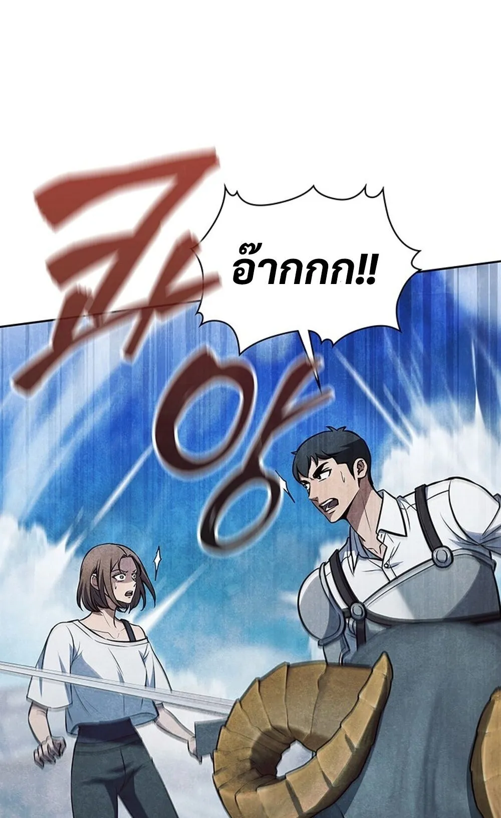How To Survive Restructuring ตอนที่ 44 78