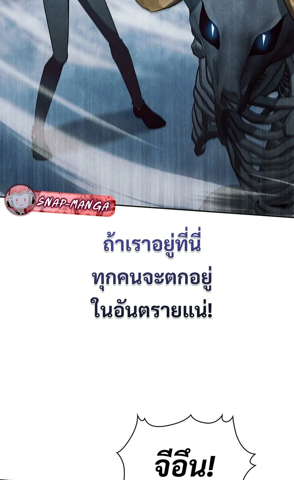 How To Survive Restructuring ตอนที่ 44 79