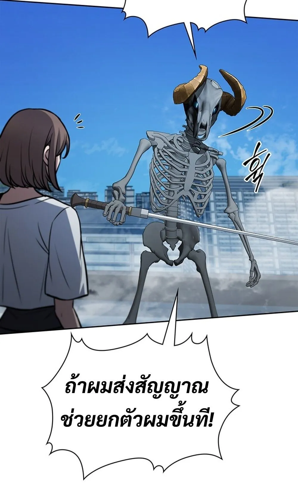 How To Survive Restructuring ตอนที่ 44 80