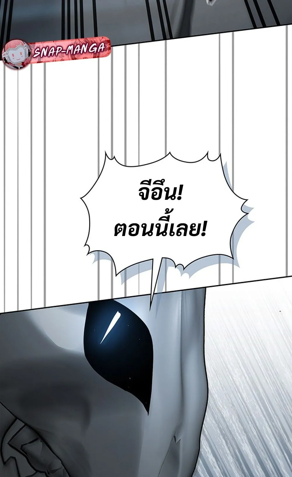 How To Survive Restructuring ตอนที่ 44 84