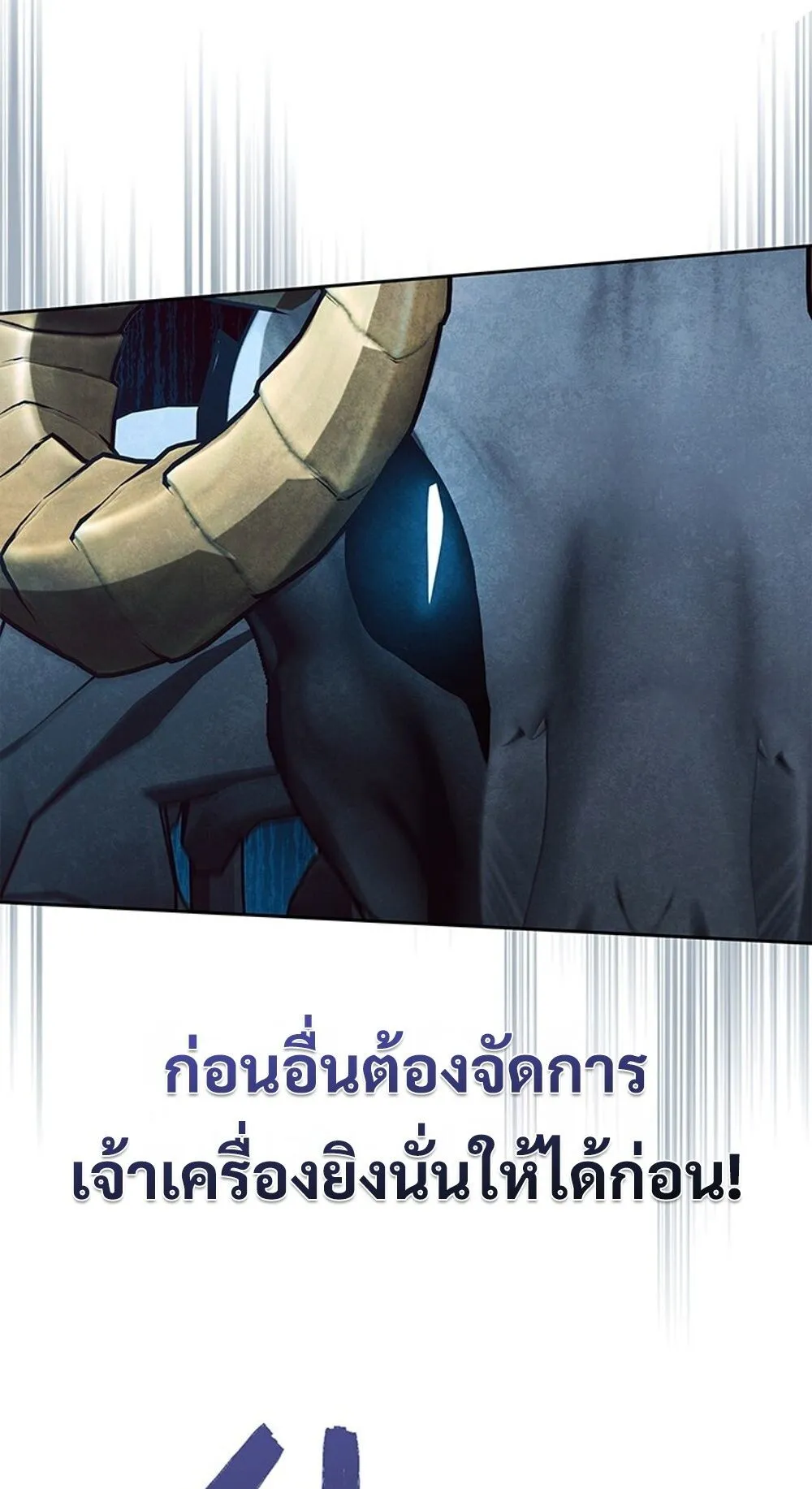 How To Survive Restructuring ตอนที่ 45 3