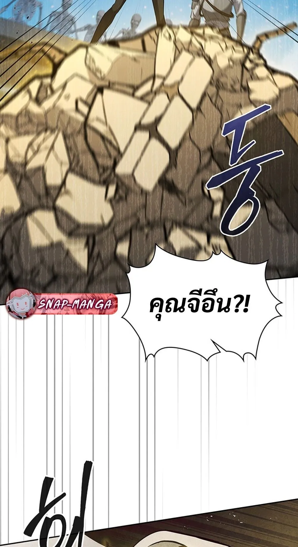 How To Survive Restructuring ตอนที่ 45 9