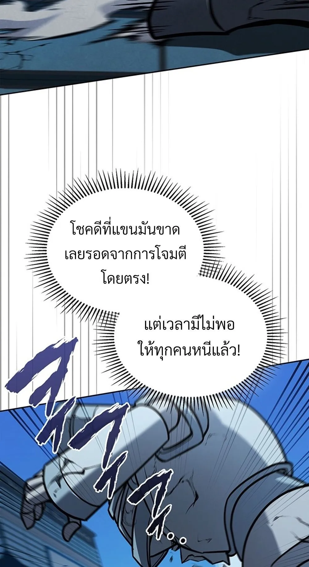 How To Survive Restructuring ตอนที่ 45 17