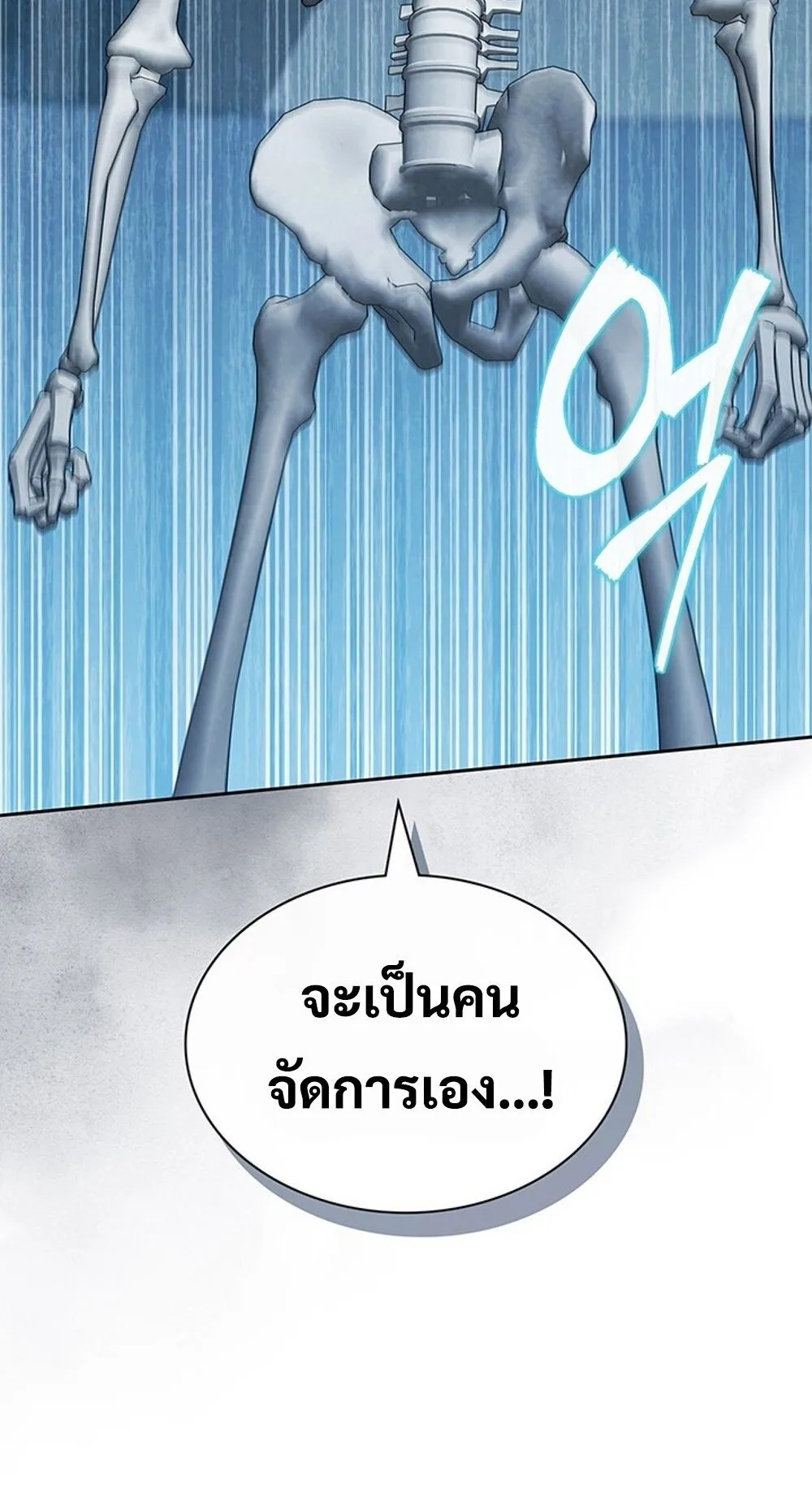 How To Survive Restructuring ตอนที่ 45 21