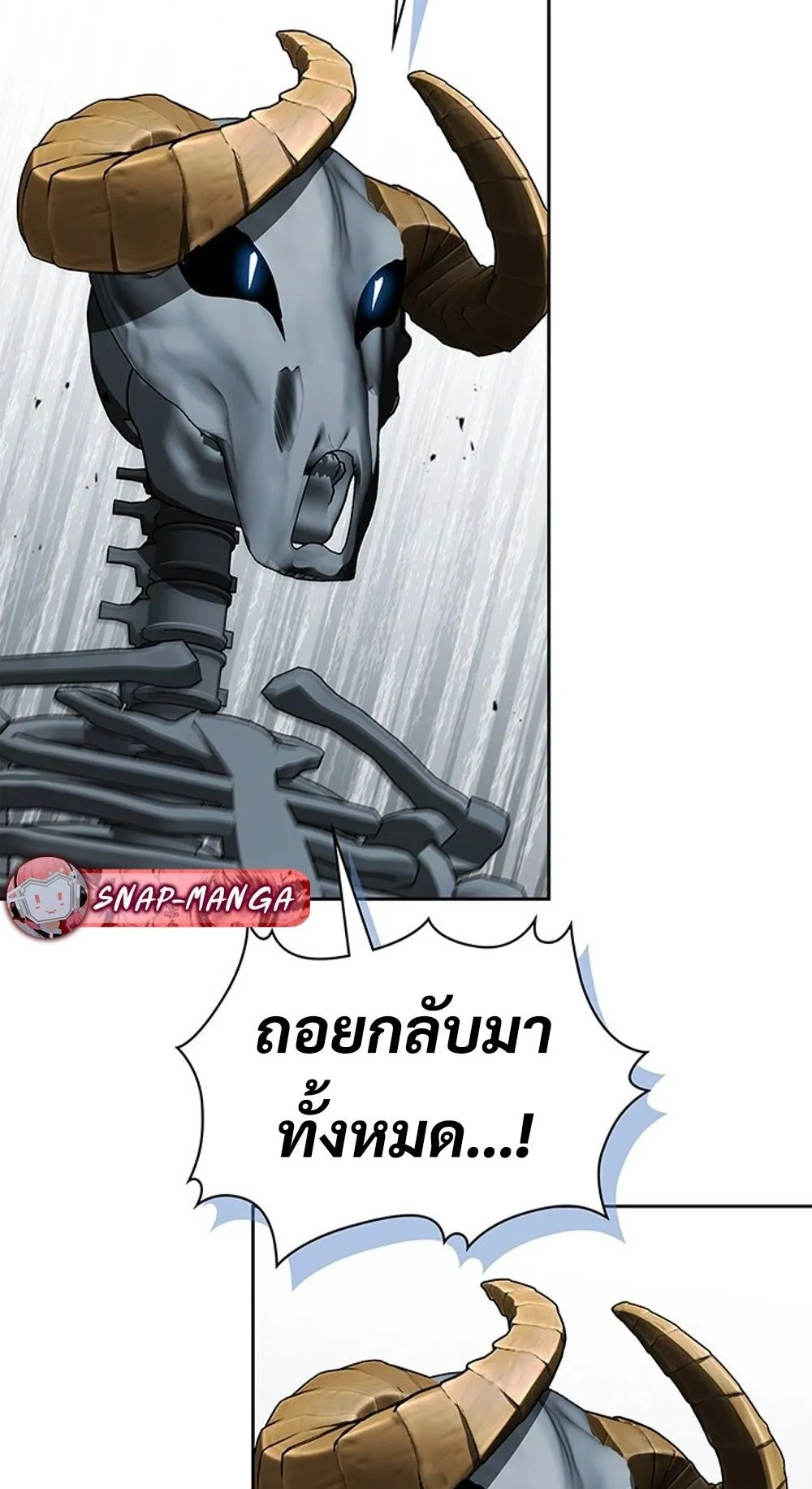 How To Survive Restructuring ตอนที่ 45 30