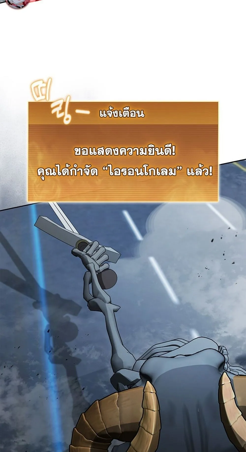 How To Survive Restructuring ตอนที่ 45 47