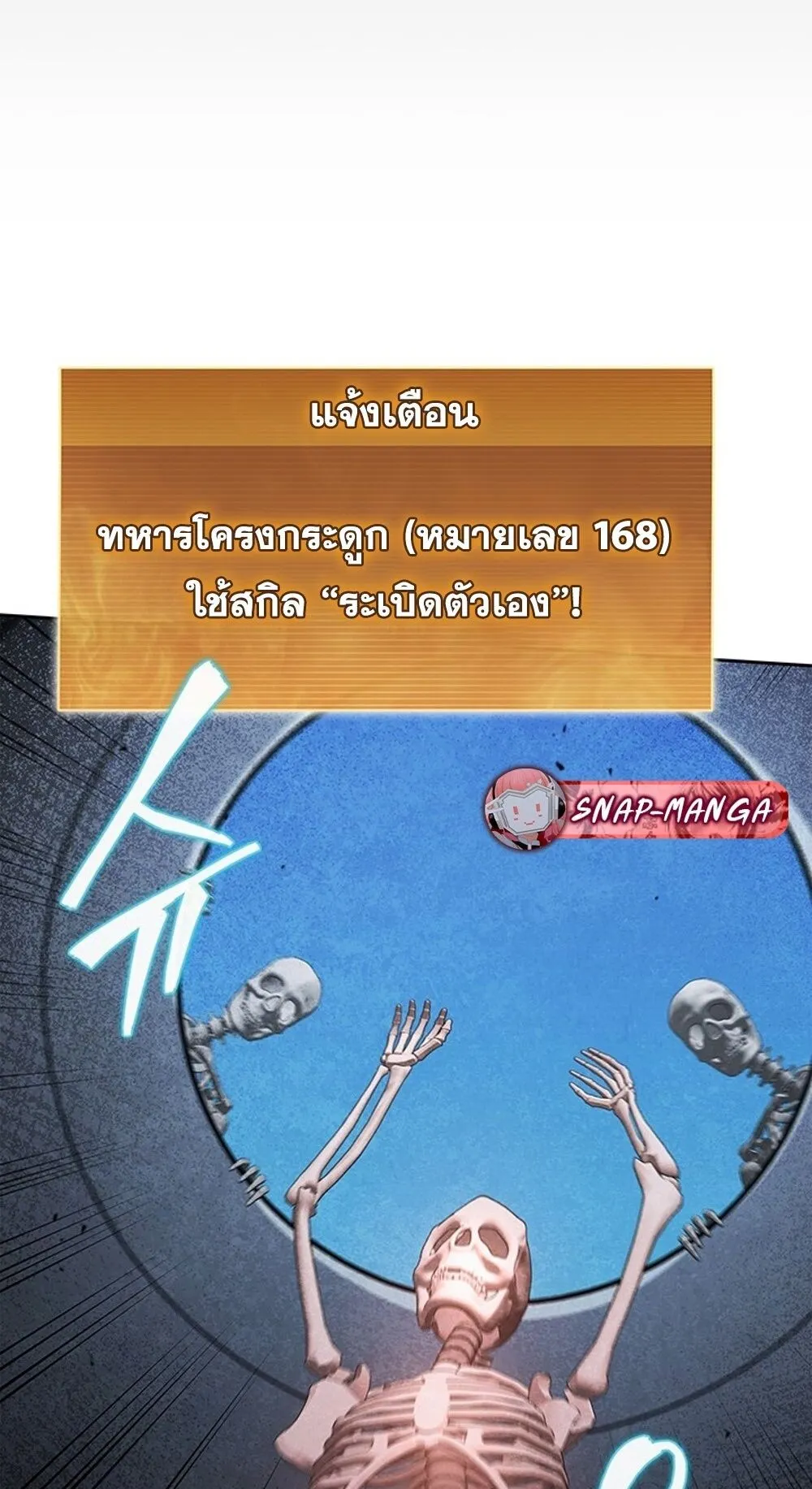 How To Survive Restructuring ตอนที่ 45 42