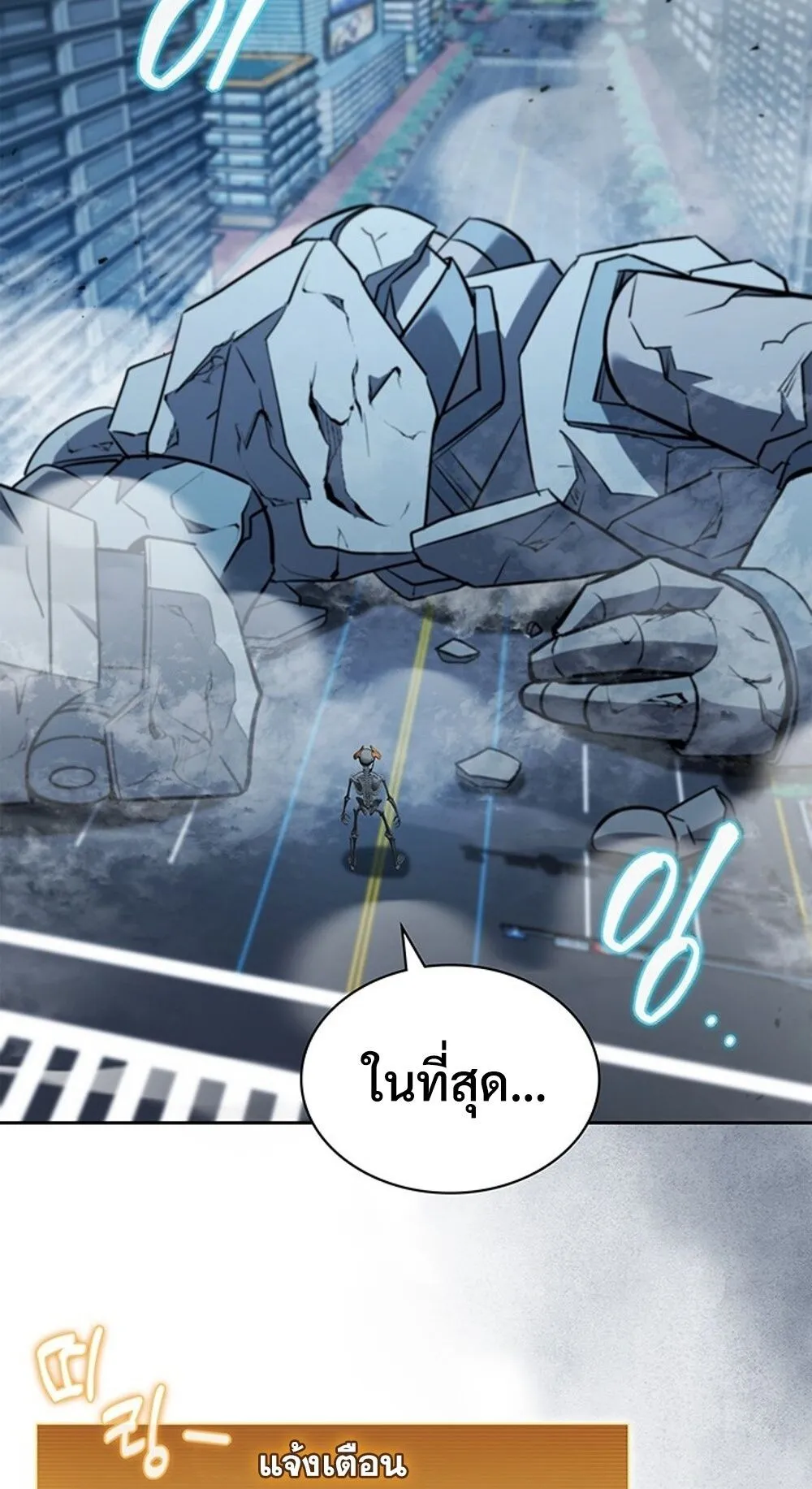 How To Survive Restructuring ตอนที่ 45 49