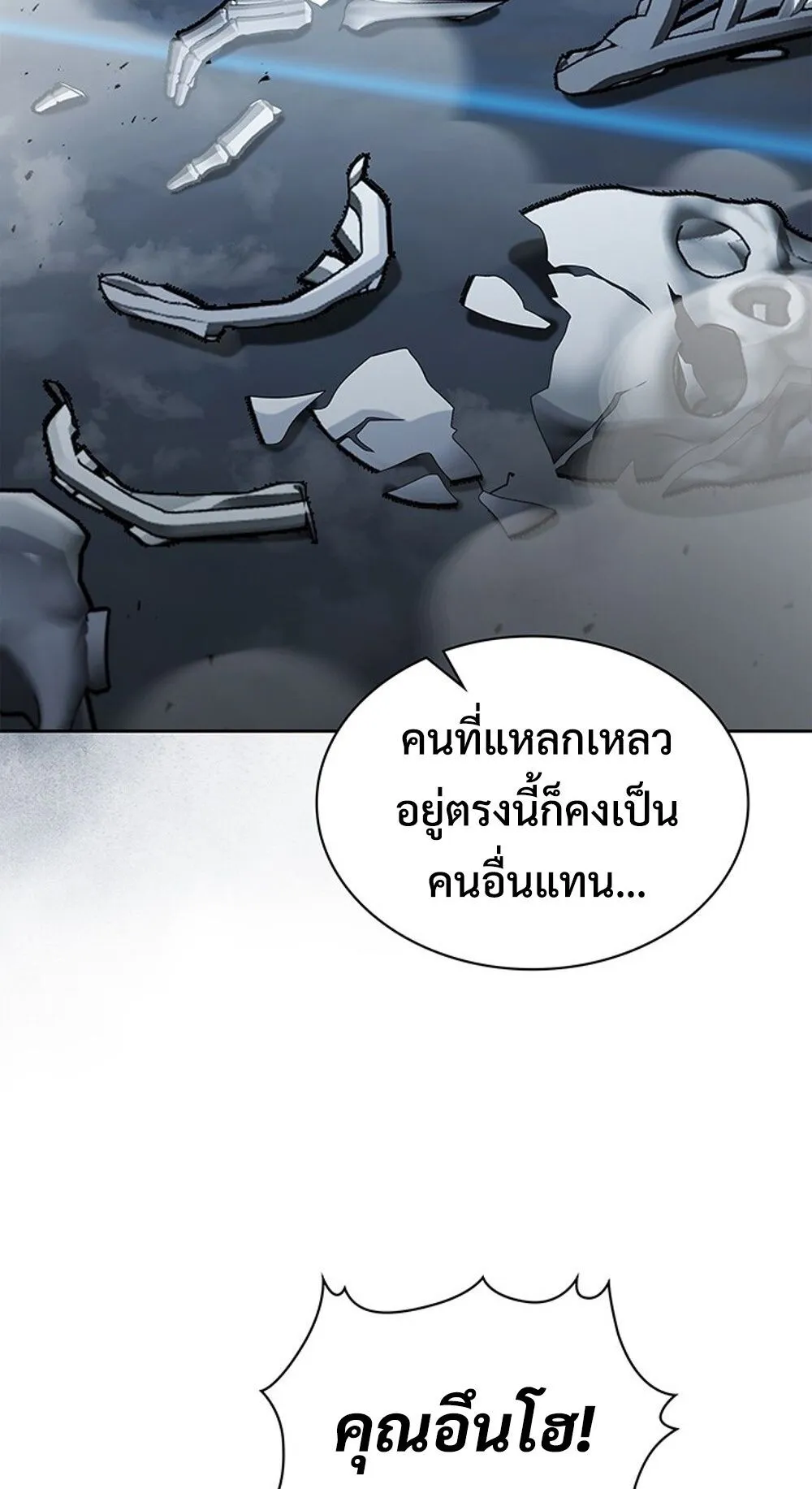 How To Survive Restructuring ตอนที่ 45 52