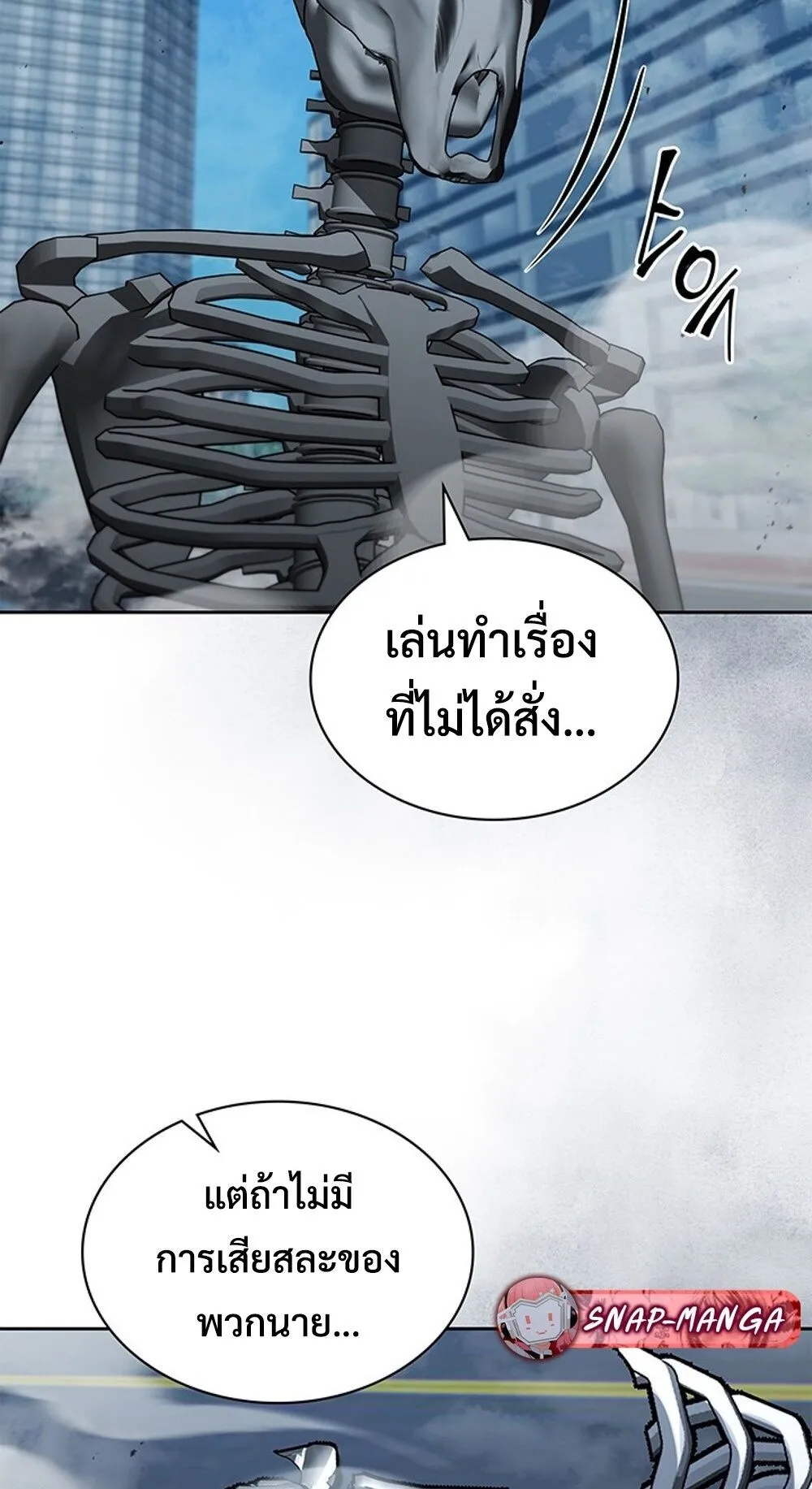 How To Survive Restructuring ตอนที่ 45 51