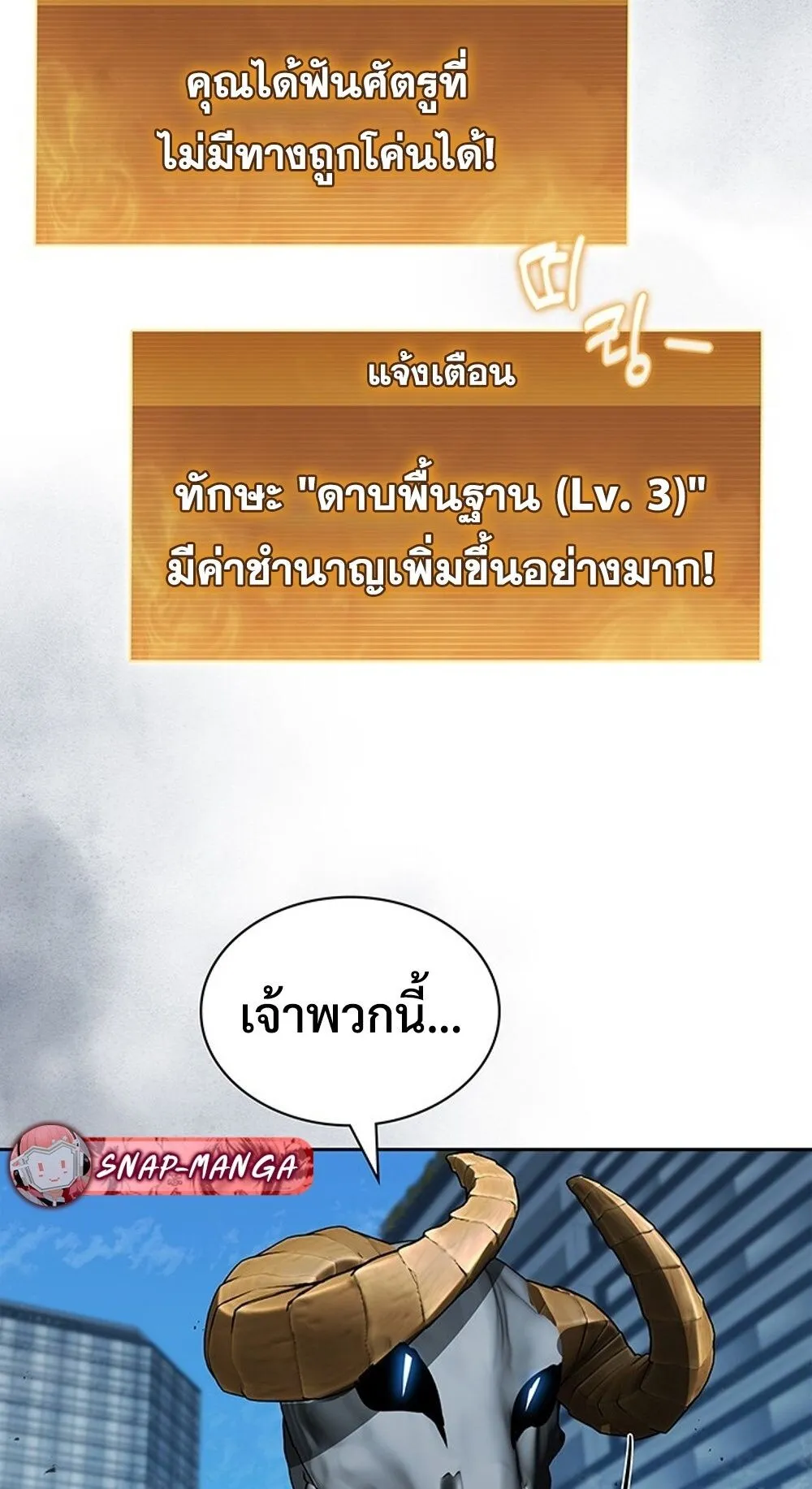 How To Survive Restructuring ตอนที่ 45 50