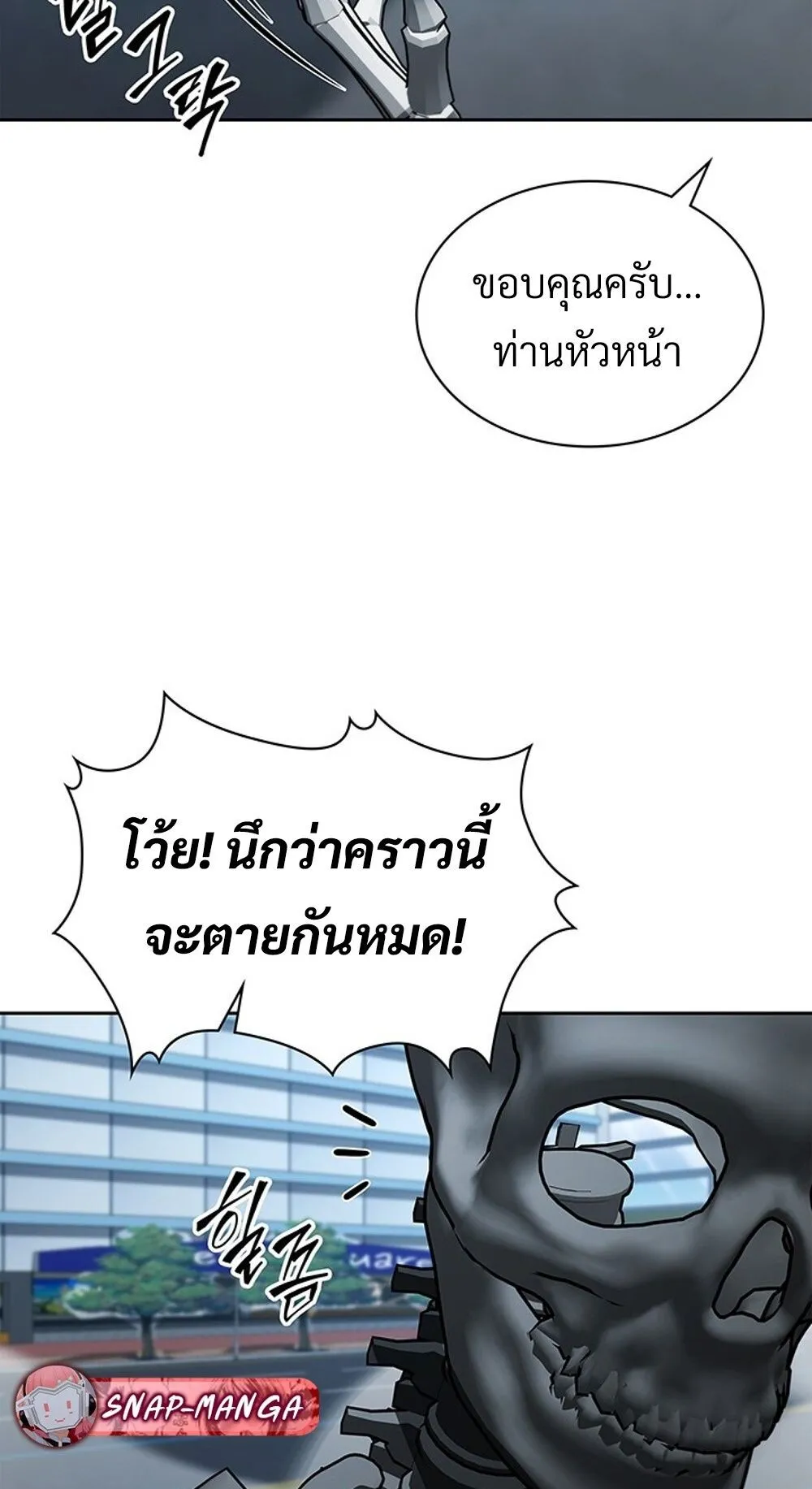 How To Survive Restructuring ตอนที่ 45 60