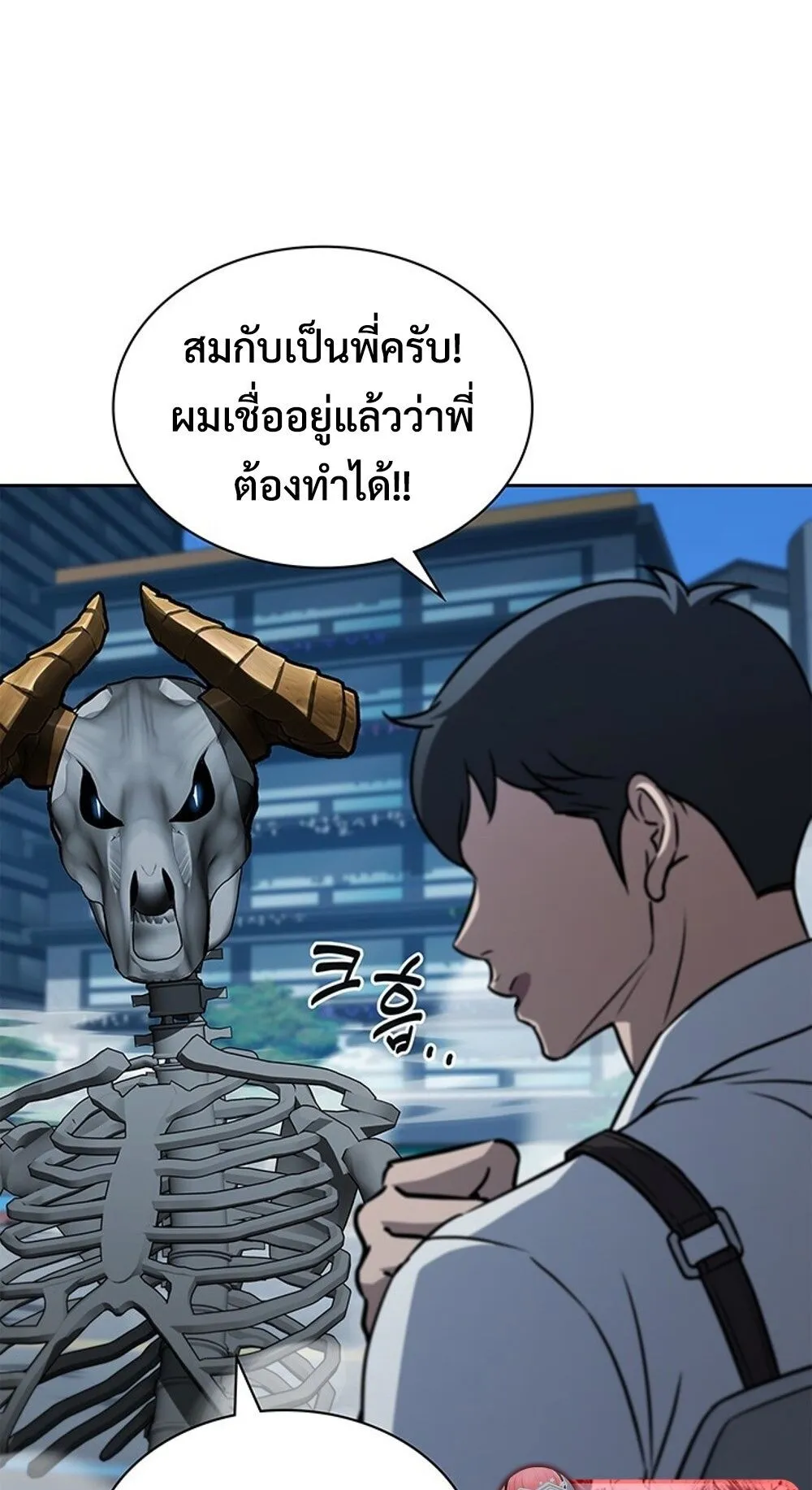 How To Survive Restructuring ตอนที่ 45 55