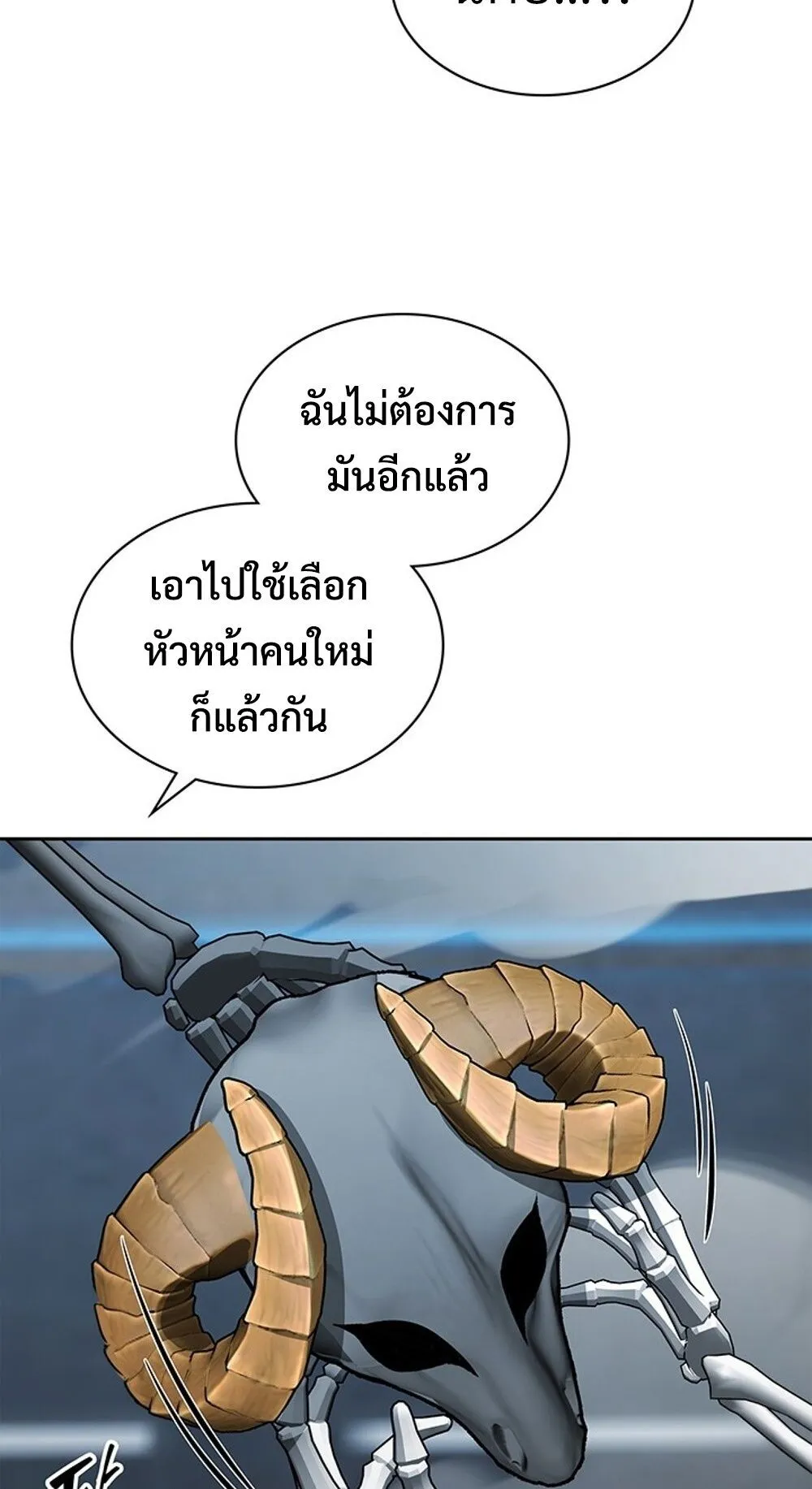 How To Survive Restructuring ตอนที่ 45 59