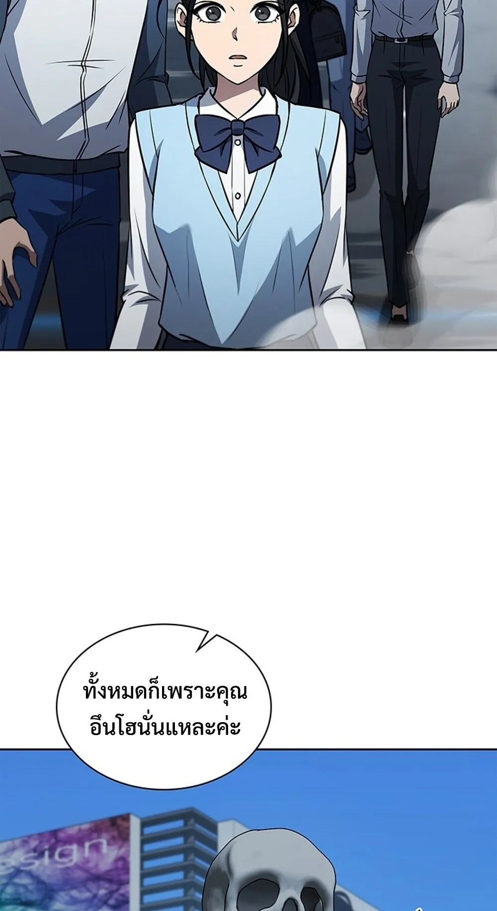 How To Survive Restructuring ตอนที่ 45 64