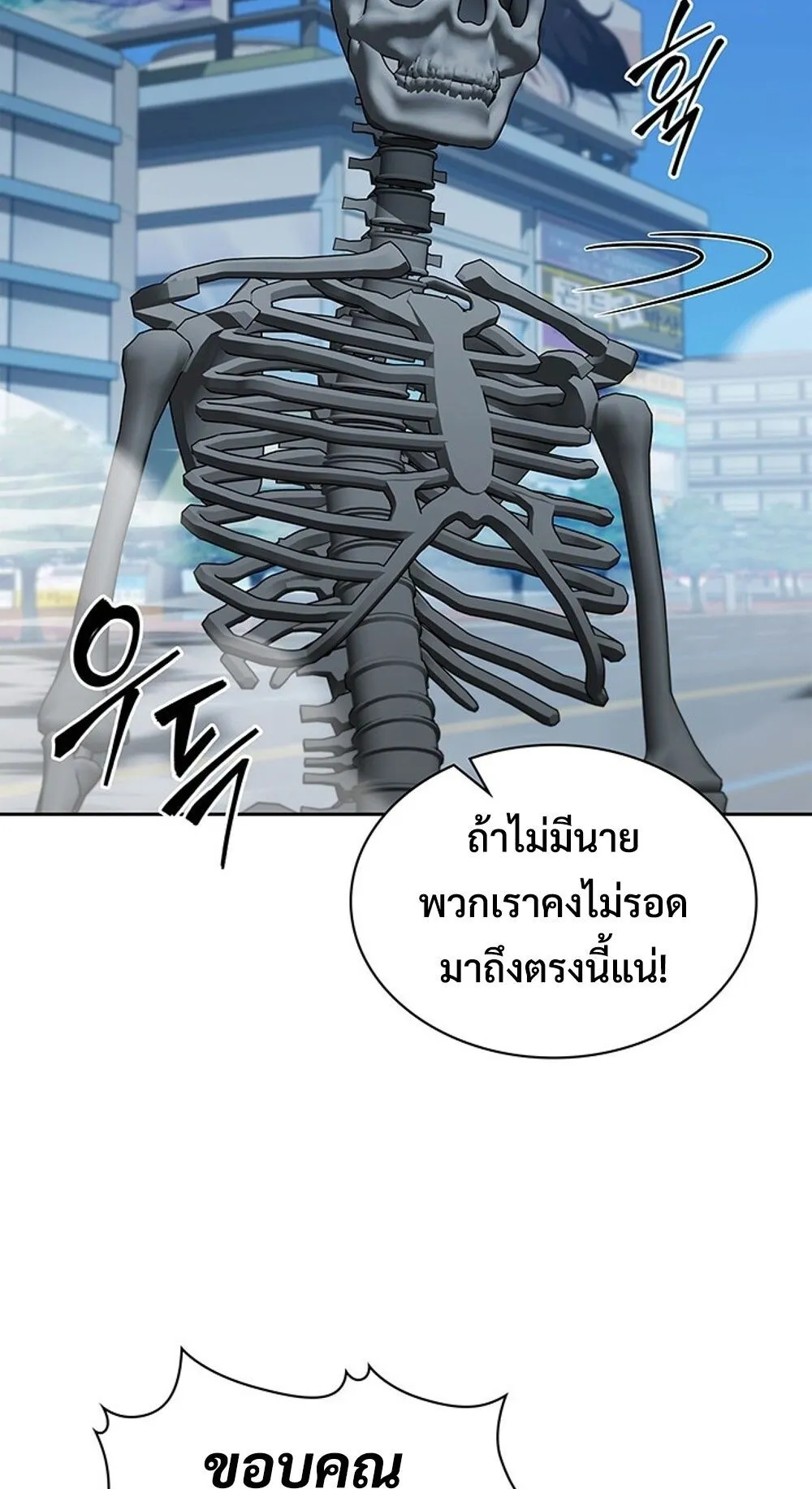 How To Survive Restructuring ตอนที่ 45 65