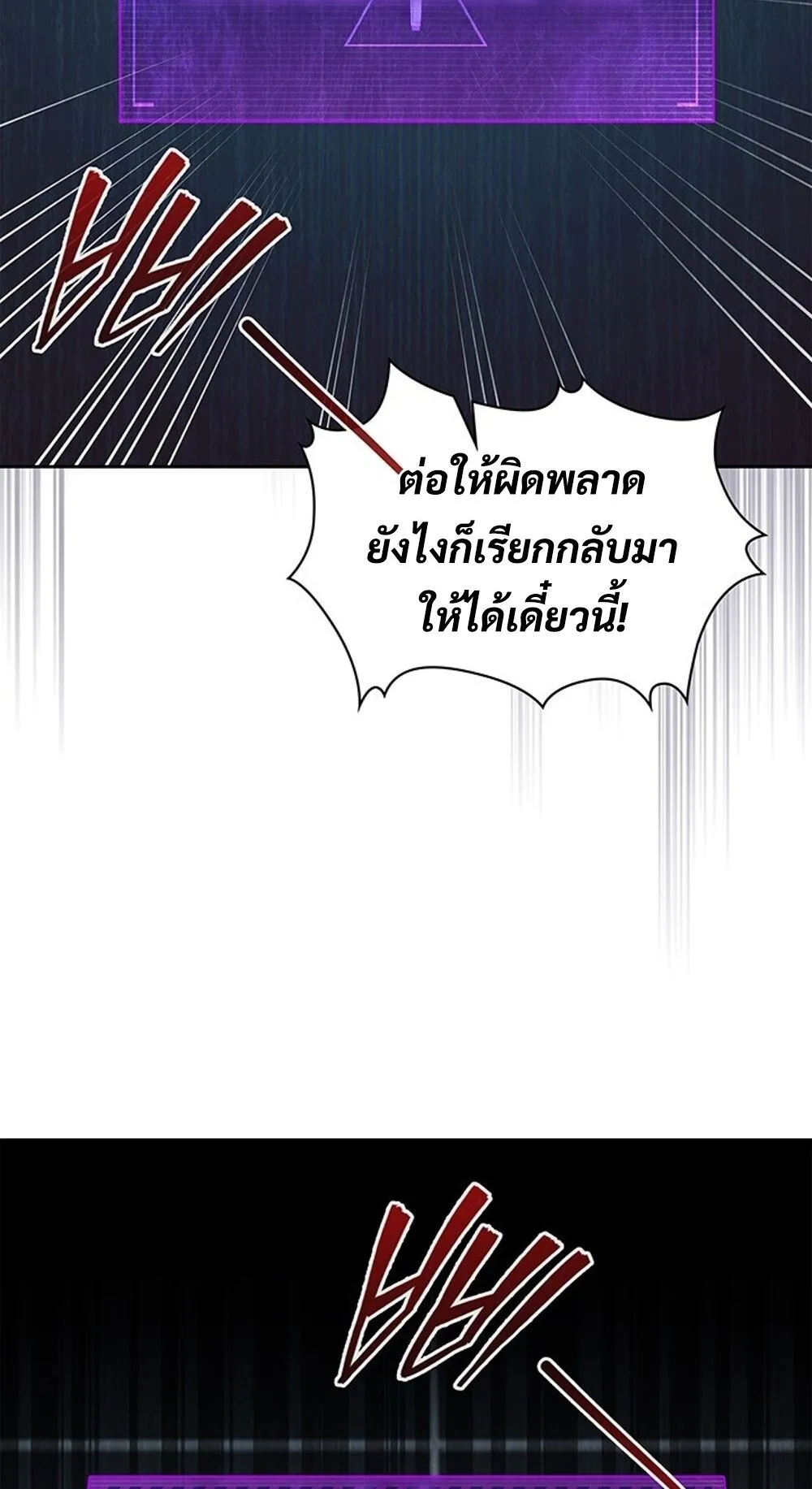 How To Survive Restructuring ตอนที่ 45 77