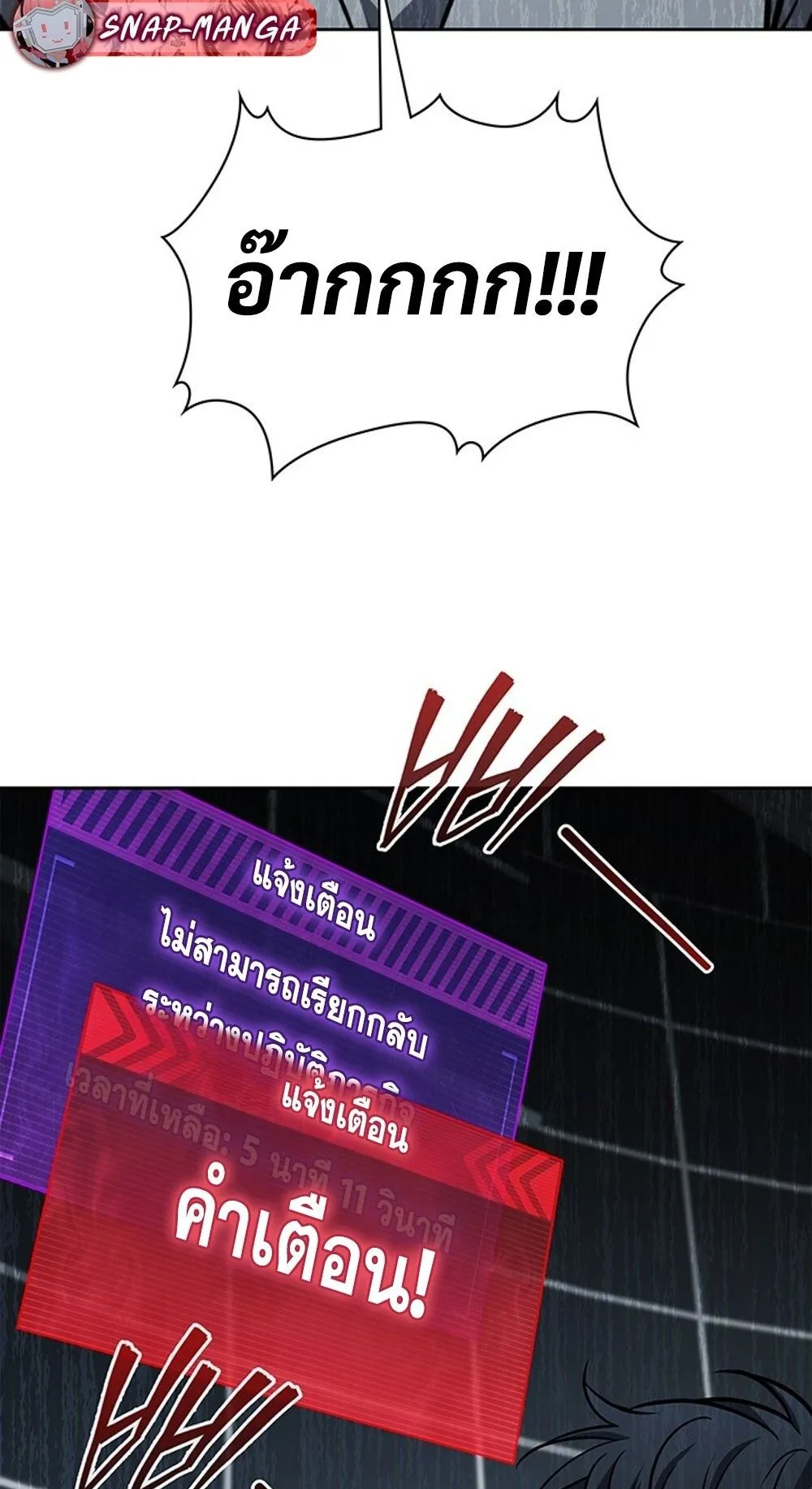 How To Survive Restructuring ตอนที่ 45 79
