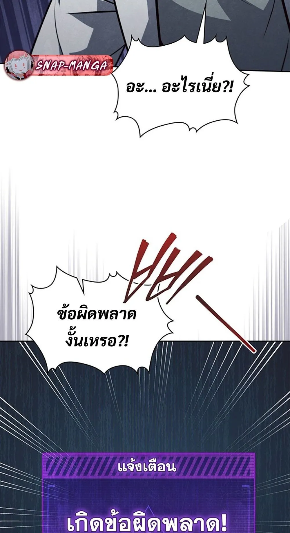 How To Survive Restructuring ตอนที่ 45 76