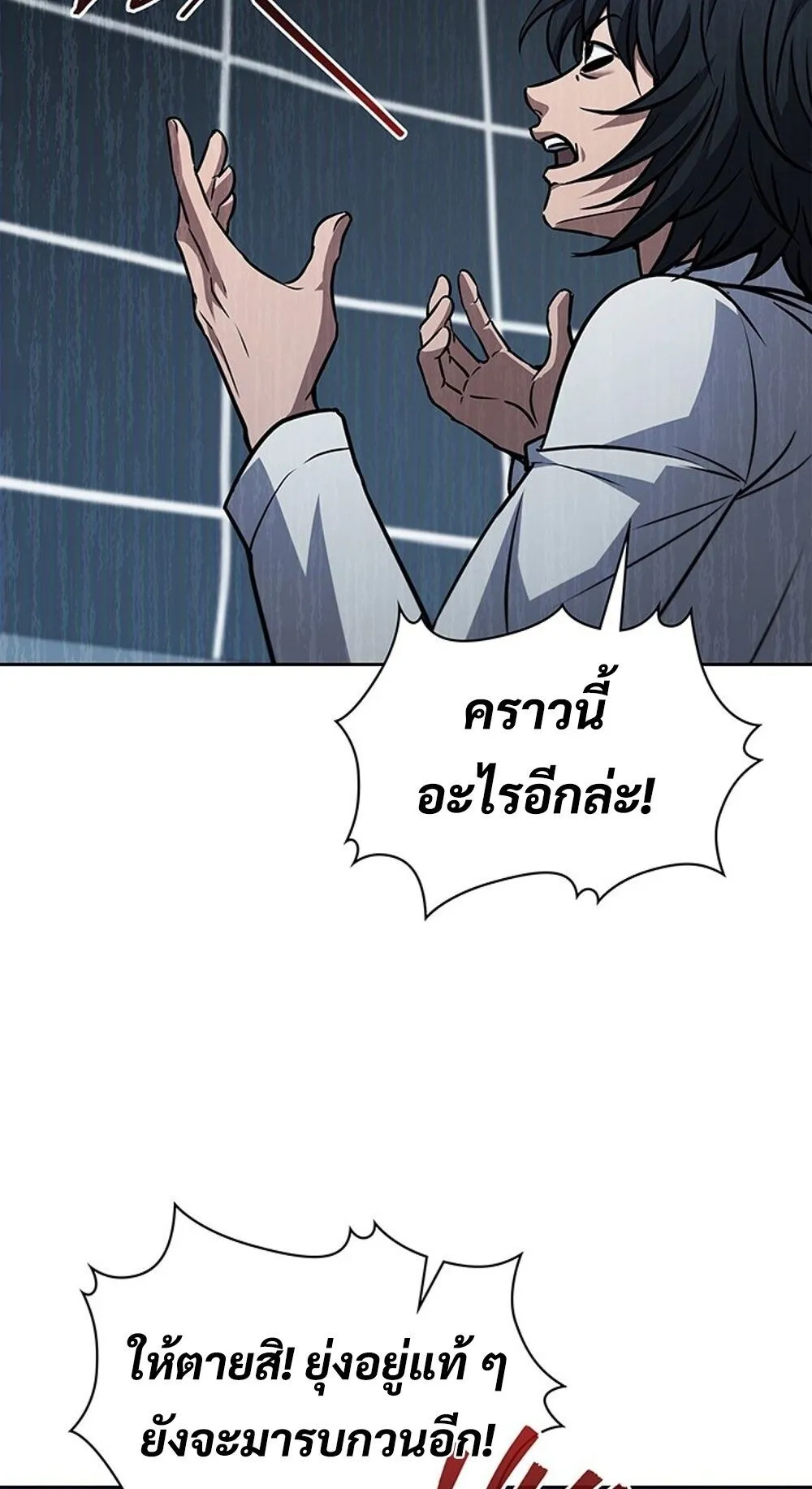 How To Survive Restructuring ตอนที่ 45 80