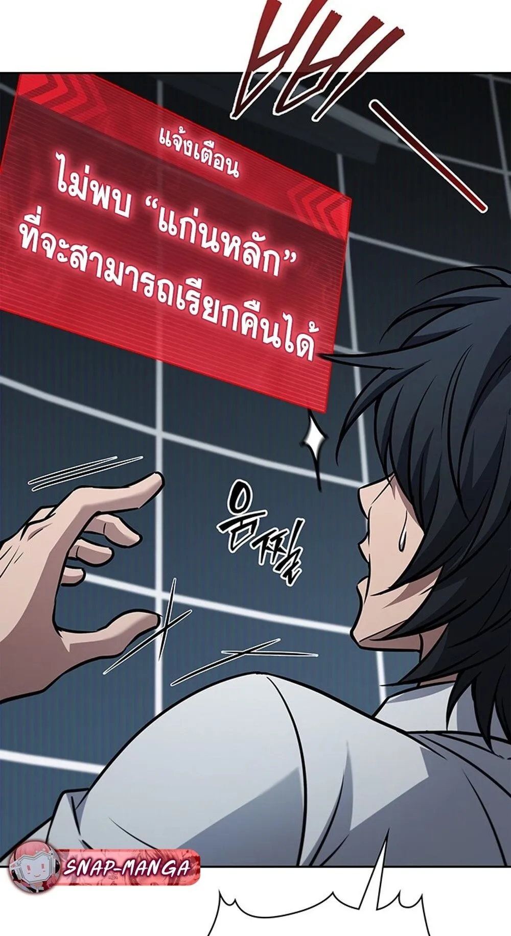 How To Survive Restructuring ตอนที่ 45 82