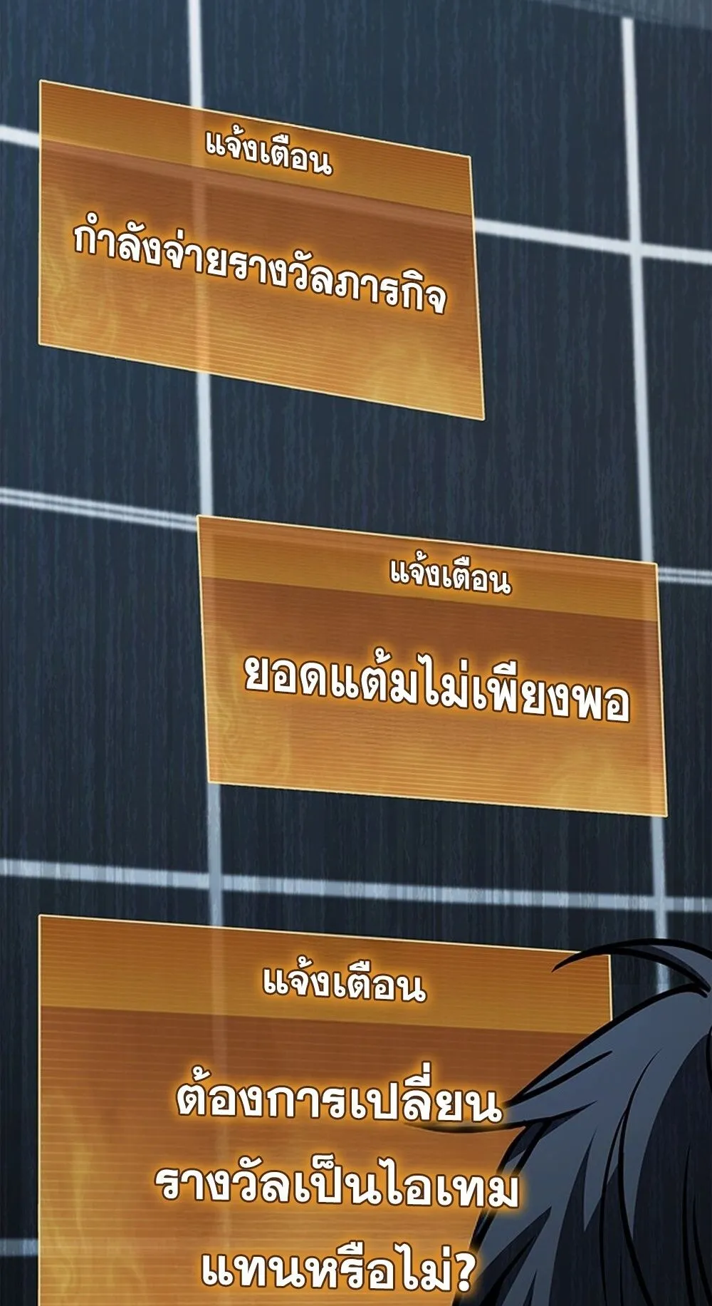 How To Survive Restructuring ตอนที่ 45 85