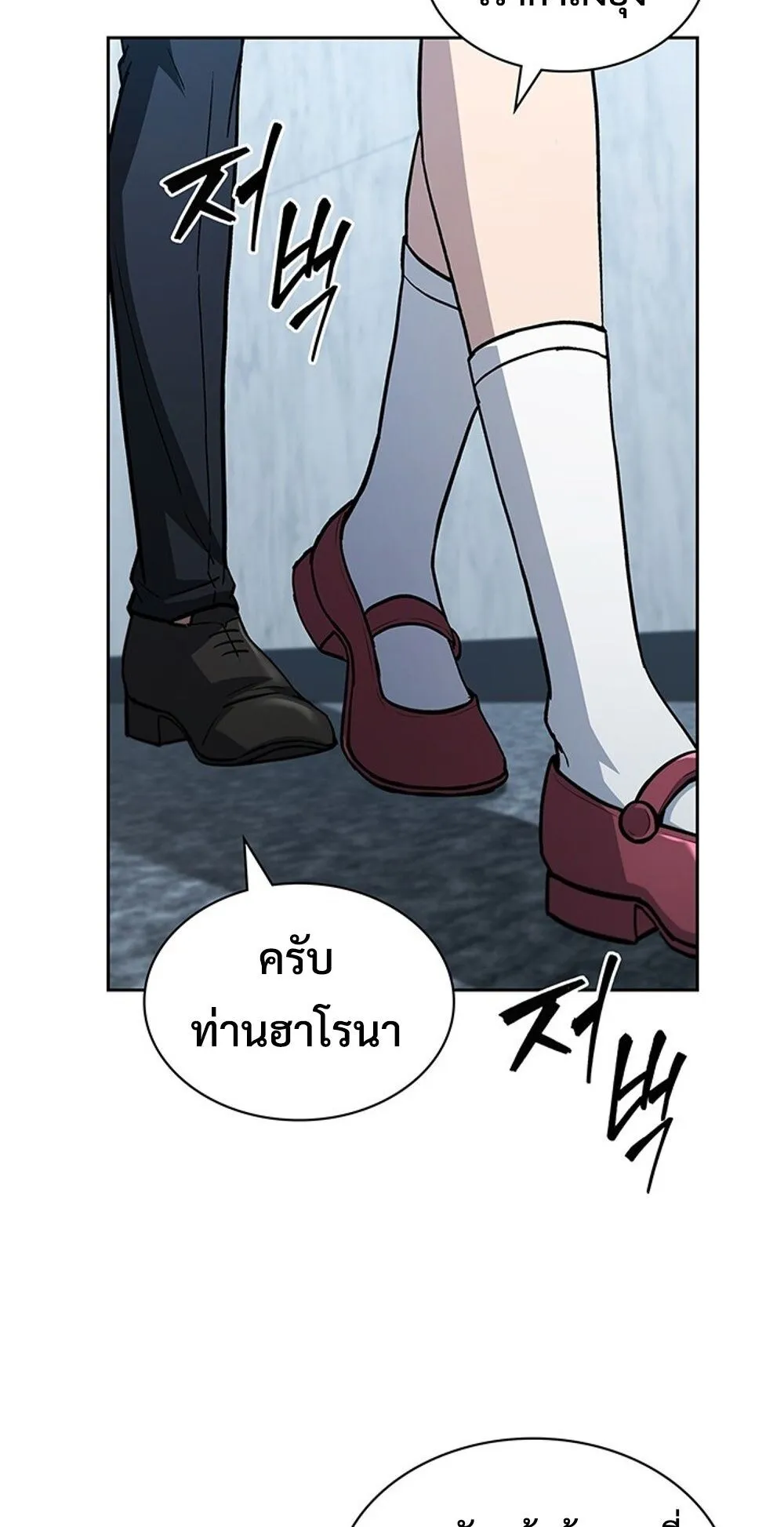 How To Survive Restructuring ตอนที่ 46 2