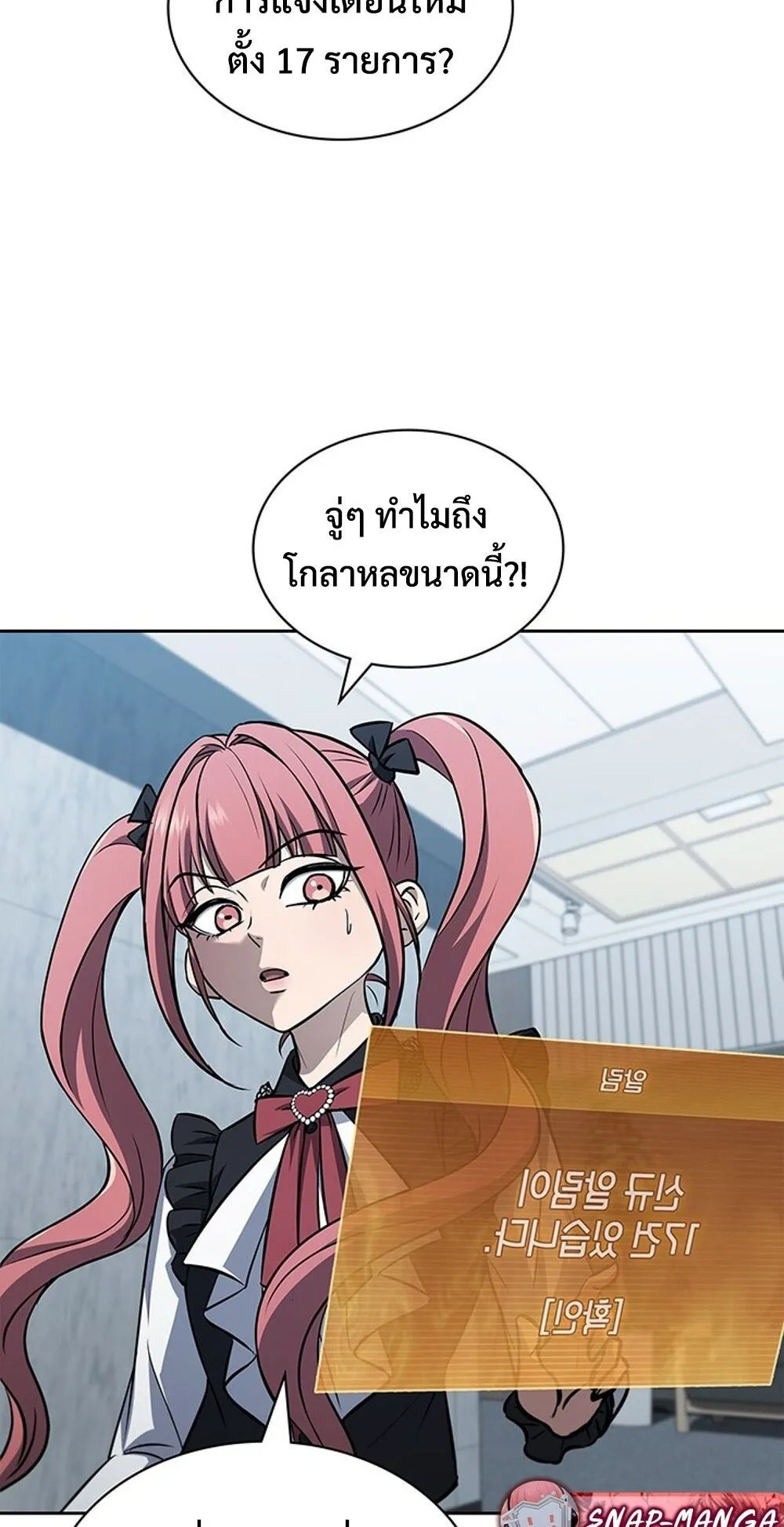 How To Survive Restructuring ตอนที่ 46 5